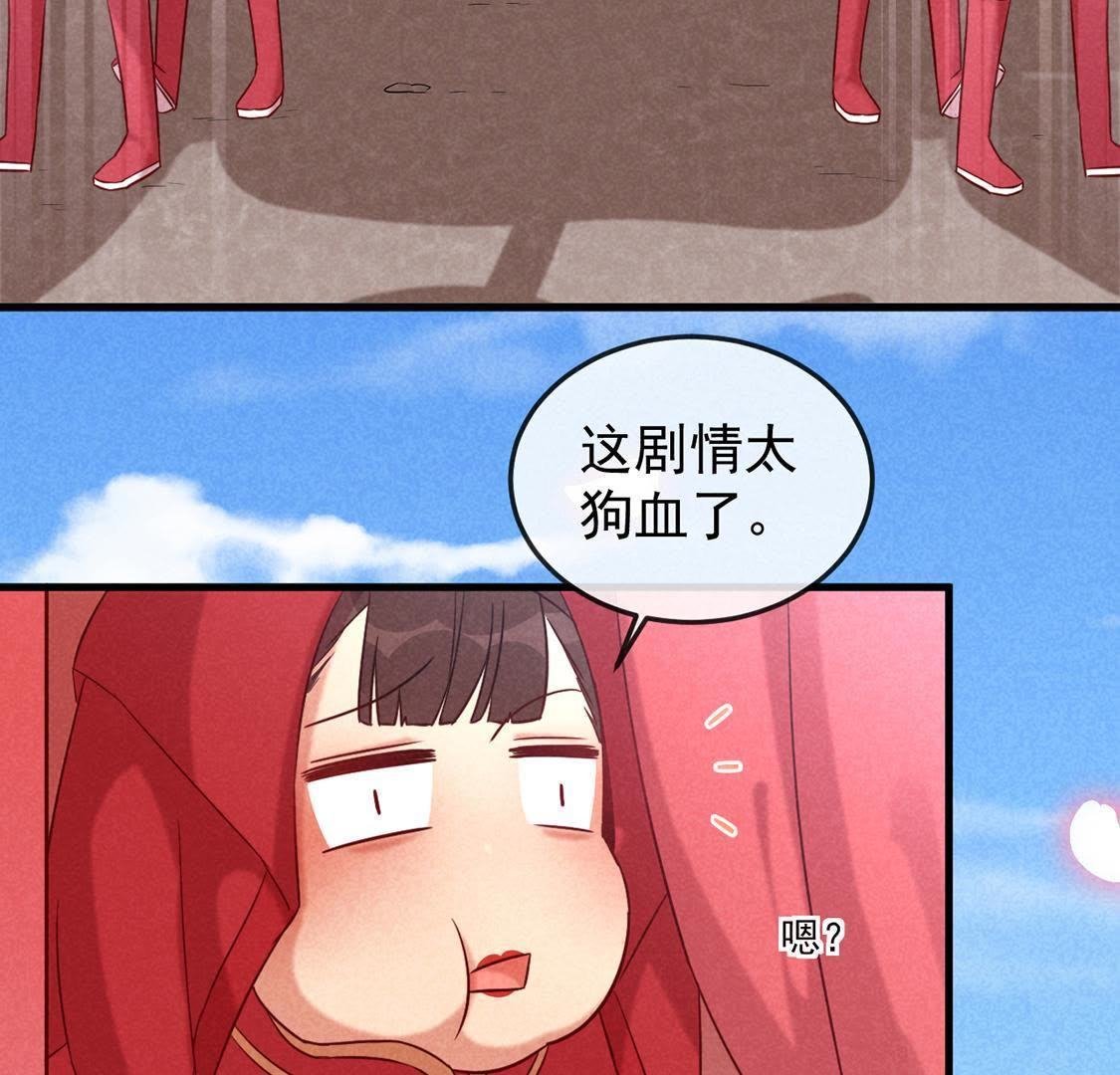 第1话 和傻子成亲？告辞！