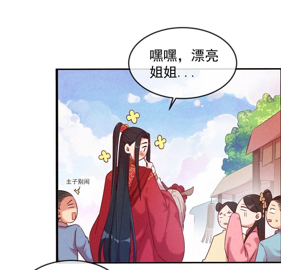 第1话 和傻子成亲？告辞！