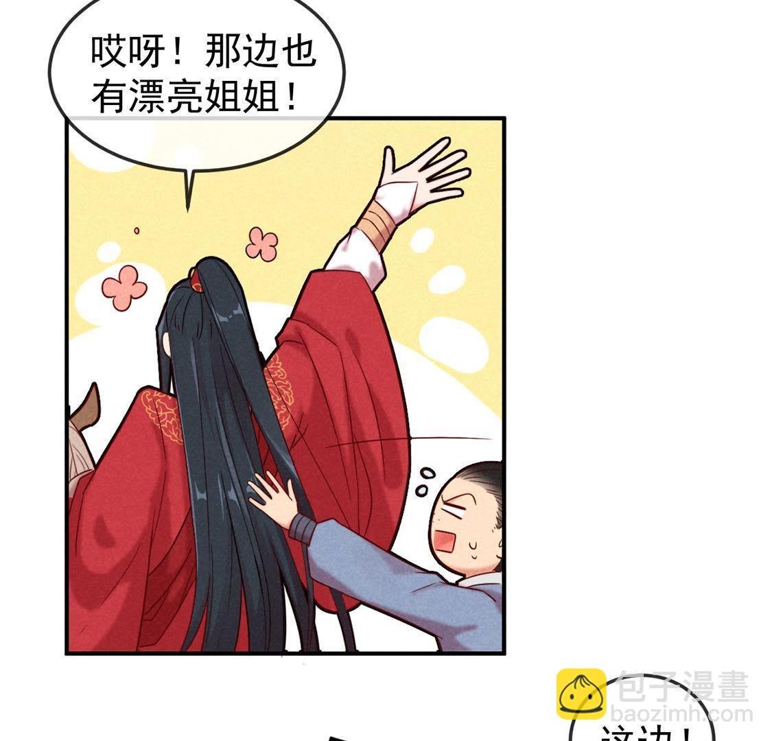 第1话 和傻子成亲？告辞！