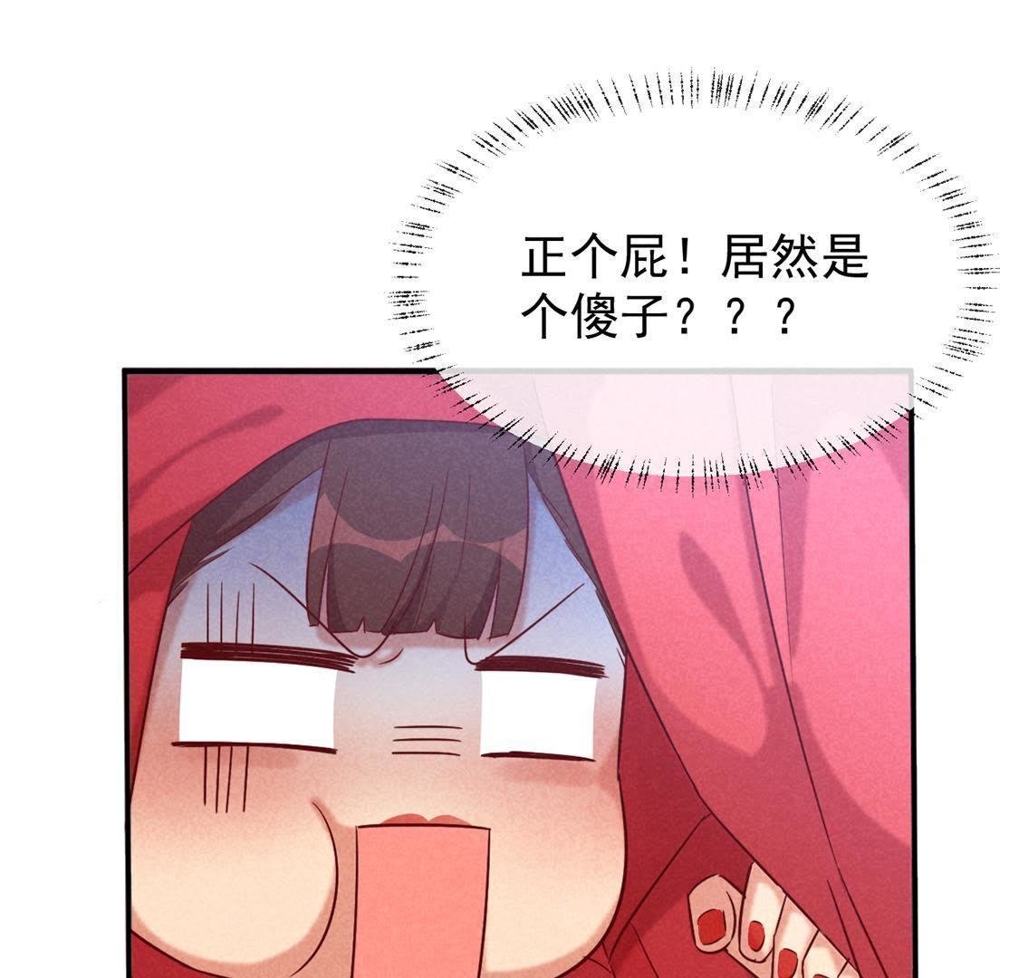 第1话 和傻子成亲？告辞！