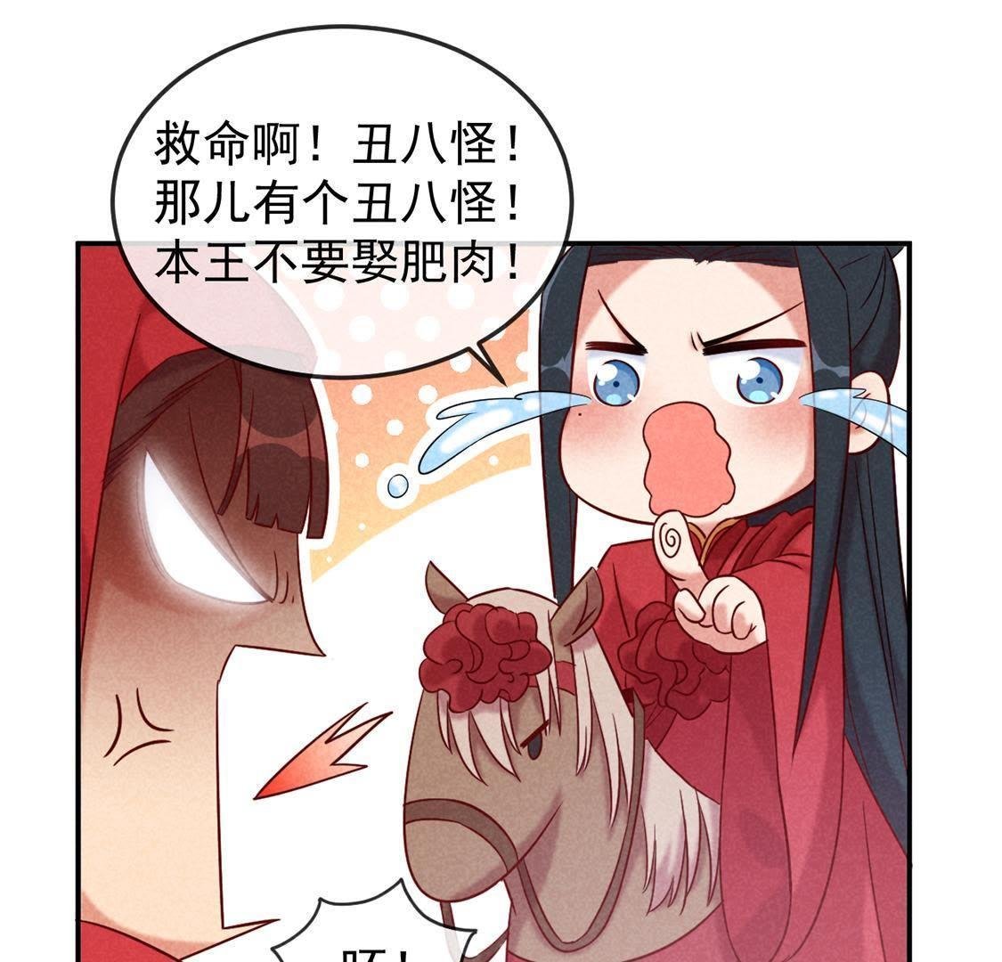 第1话 和傻子成亲？告辞！