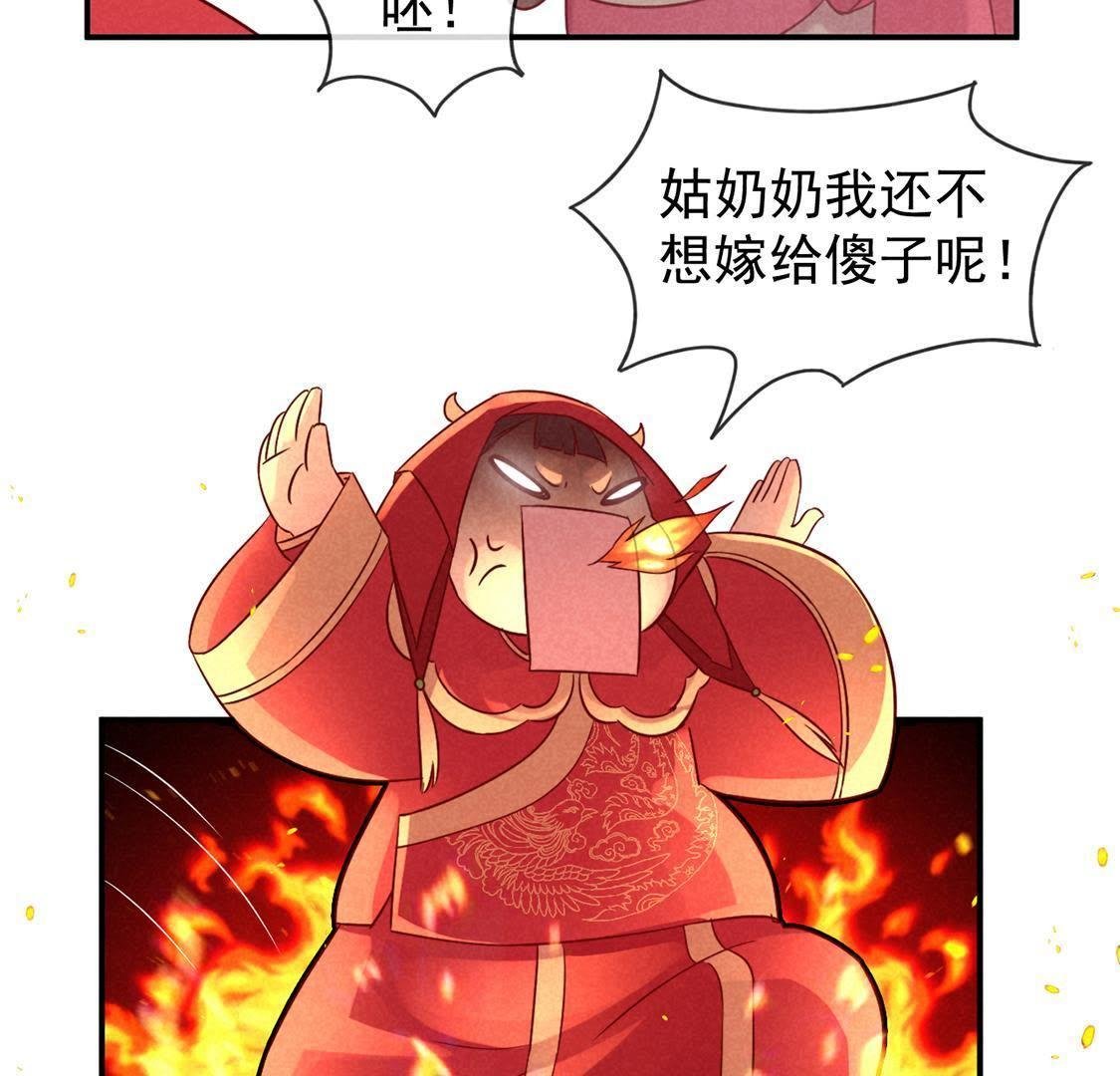 第1话 和傻子成亲？告辞！