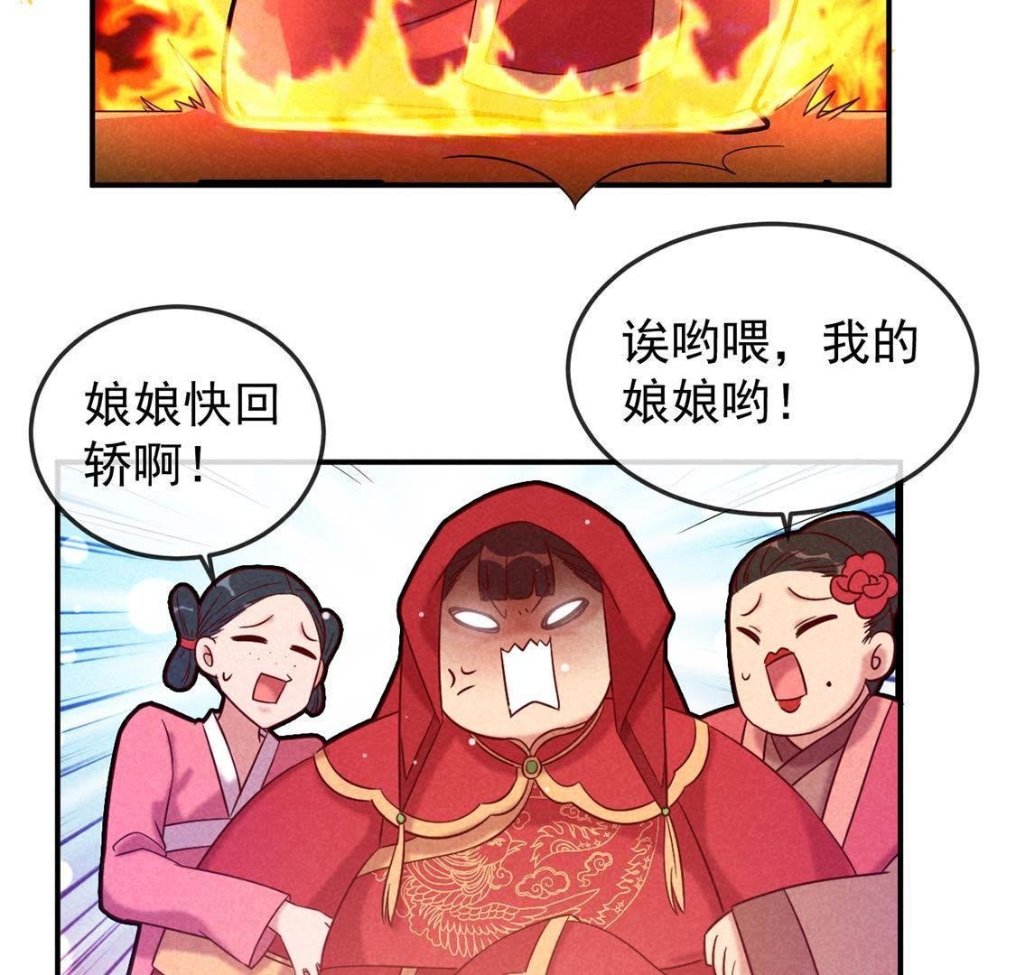 第1话 和傻子成亲？告辞！