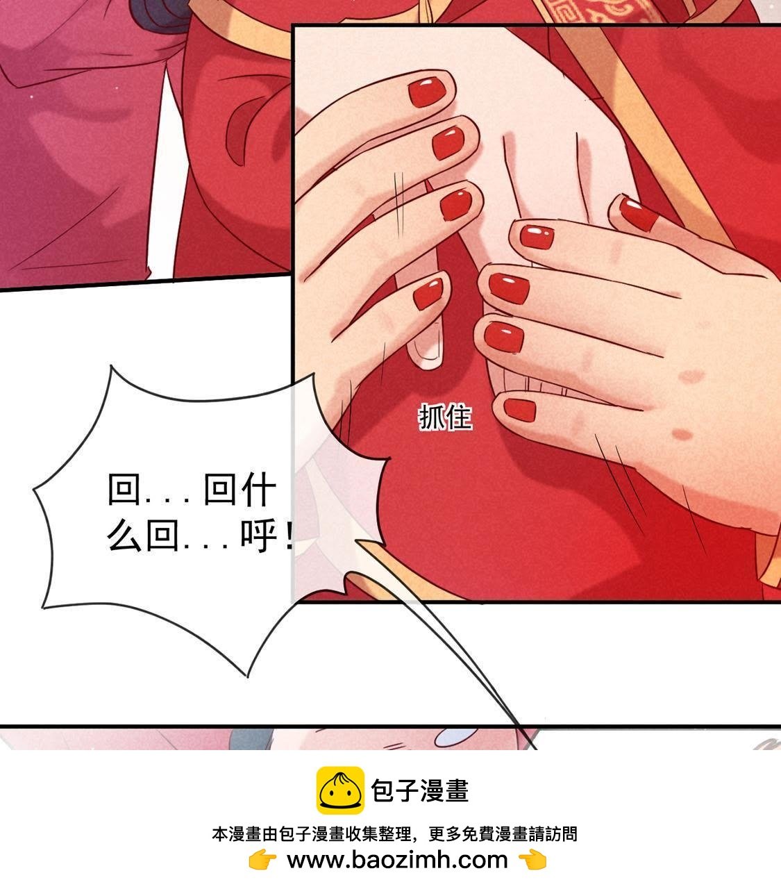 第1话 和傻子成亲？告辞！