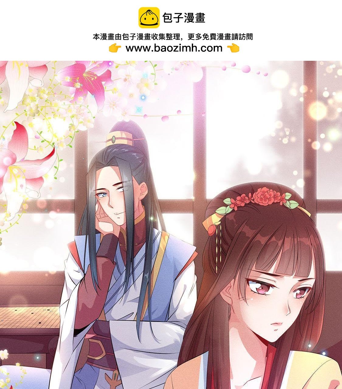 第19话 看本宫的好办法