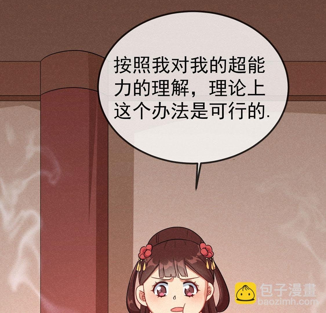 第19话 看本宫的好办法