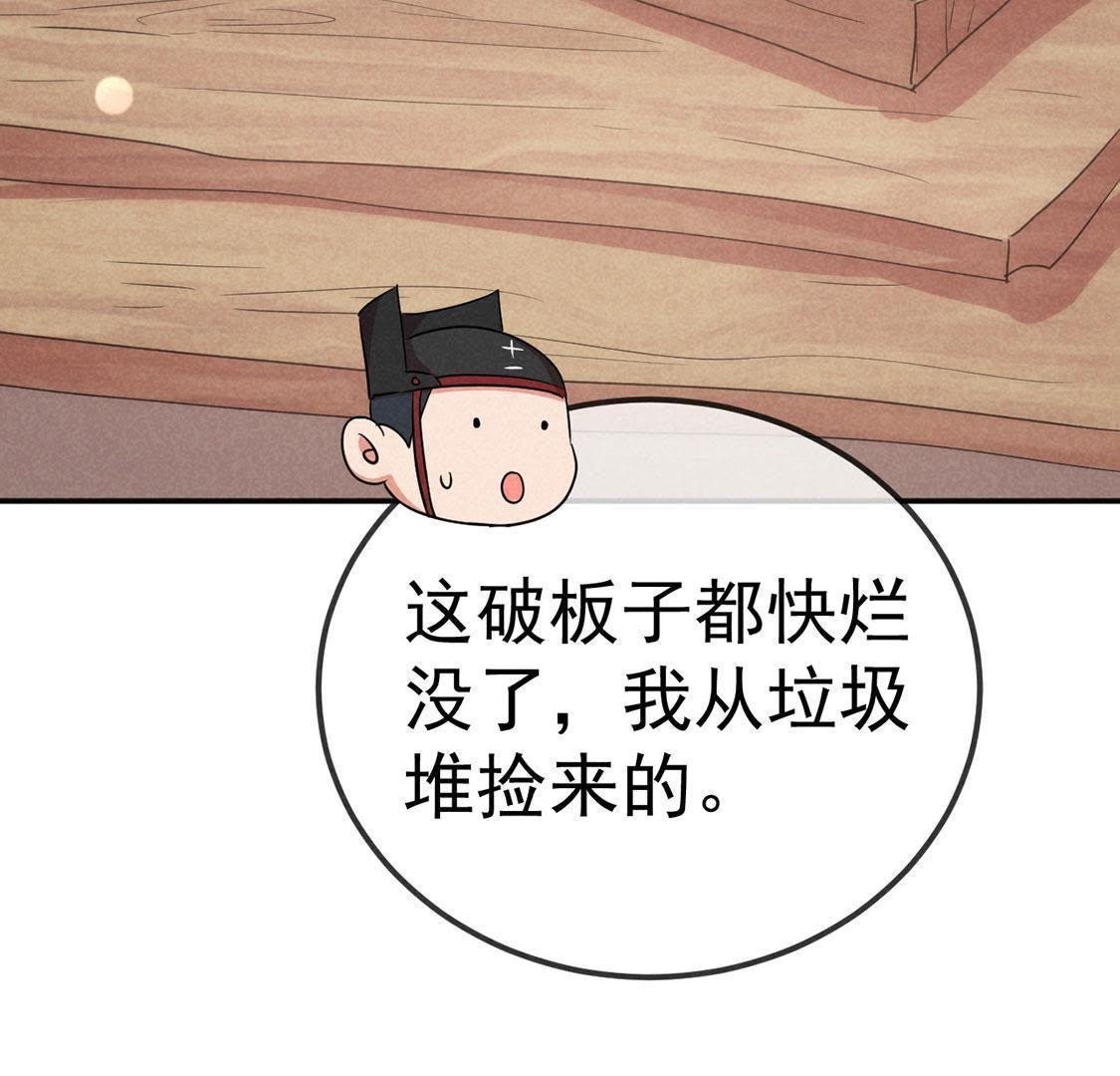 第19话 看本宫的好办法