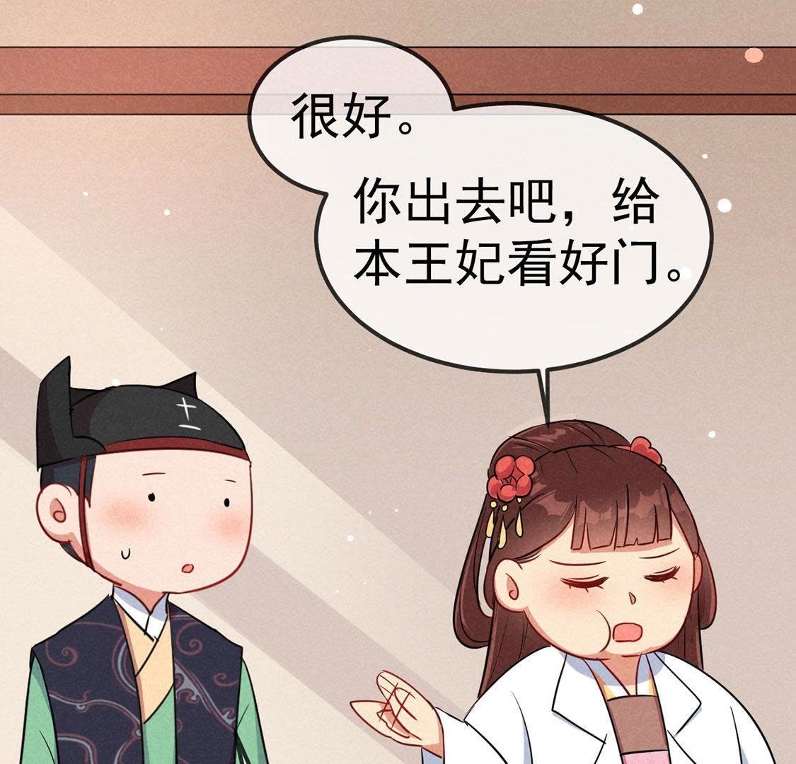 第19话 看本宫的好办法