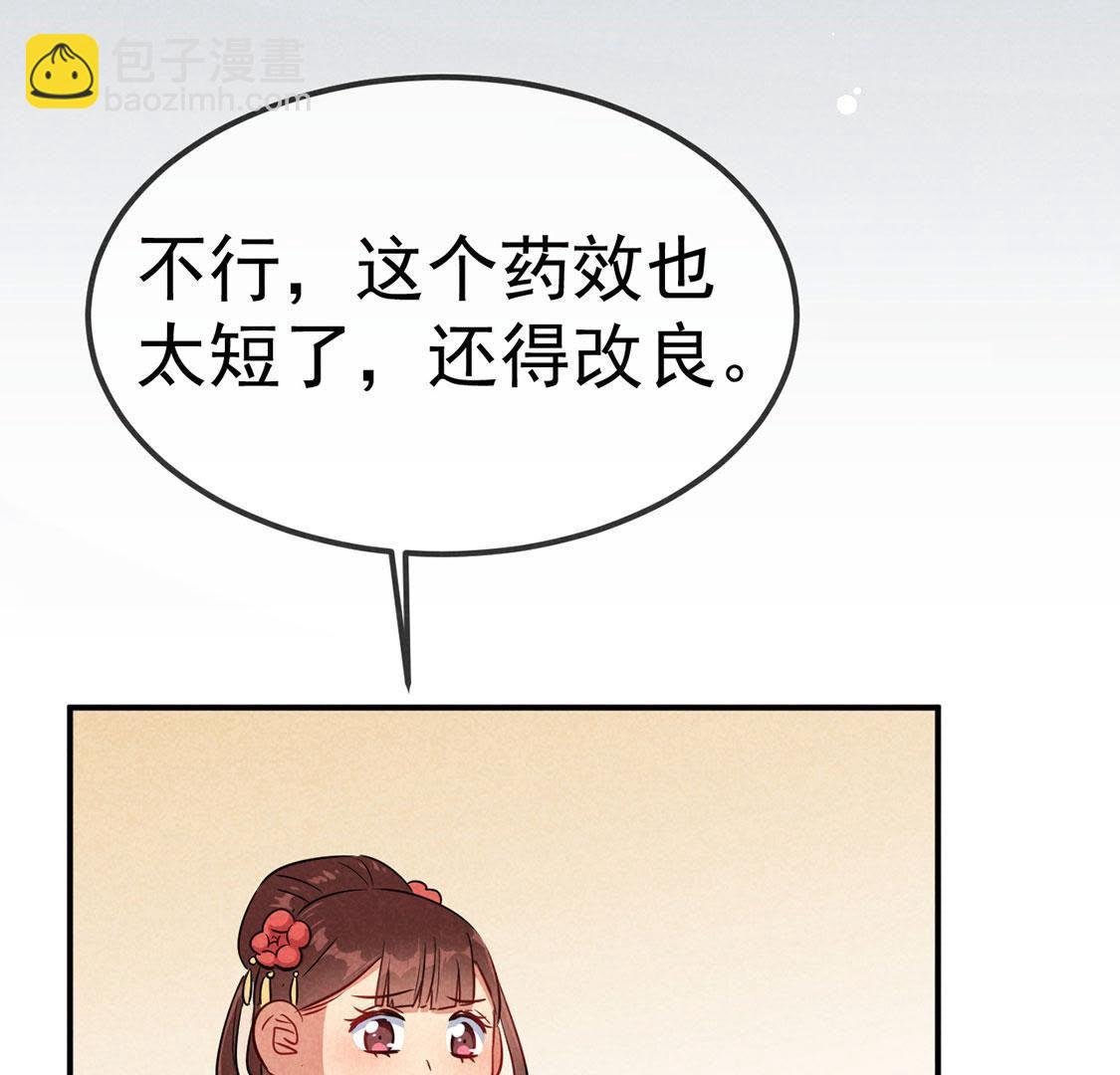 第19话 看本宫的好办法