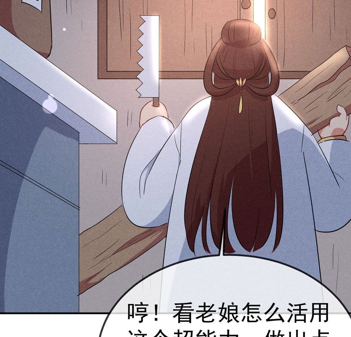 第19话 看本宫的好办法
