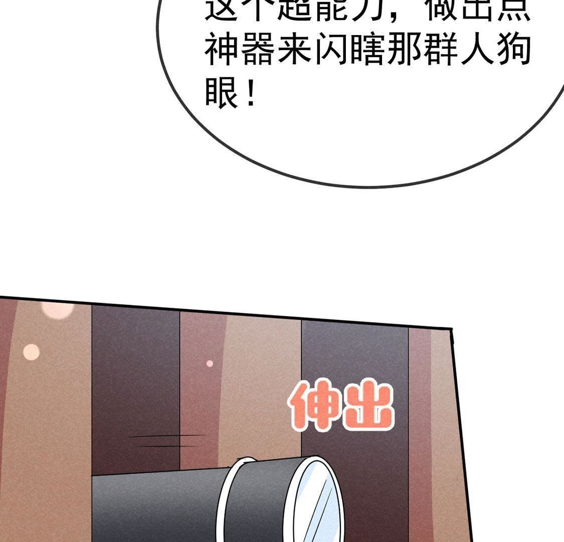 第19话 看本宫的好办法
