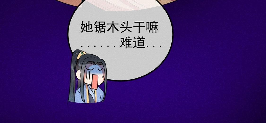 第19话 看本宫的好办法