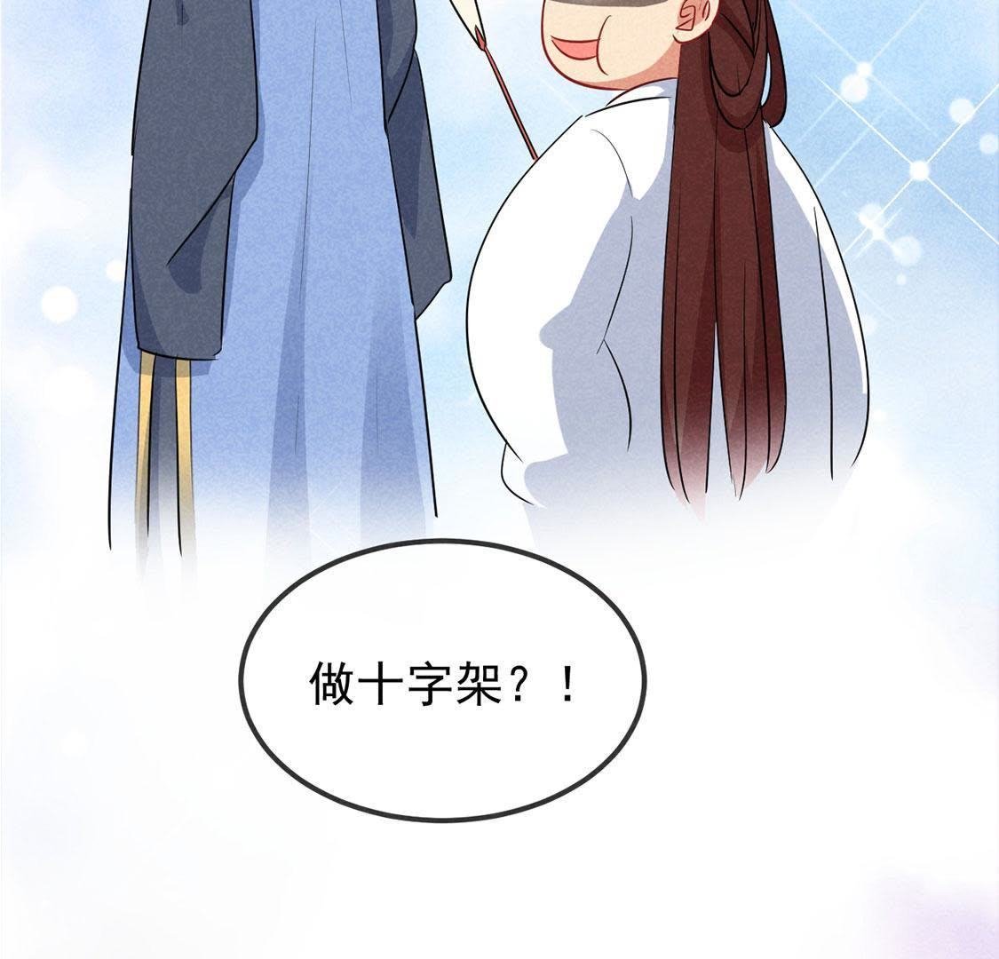 第19话 看本宫的好办法