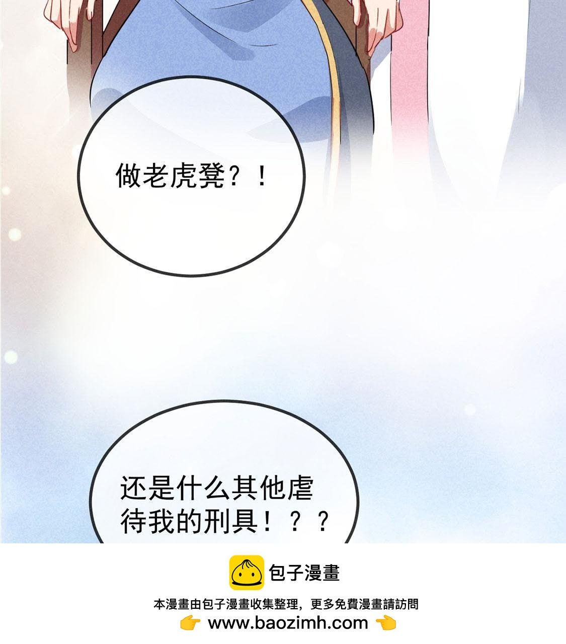 第19话 看本宫的好办法
