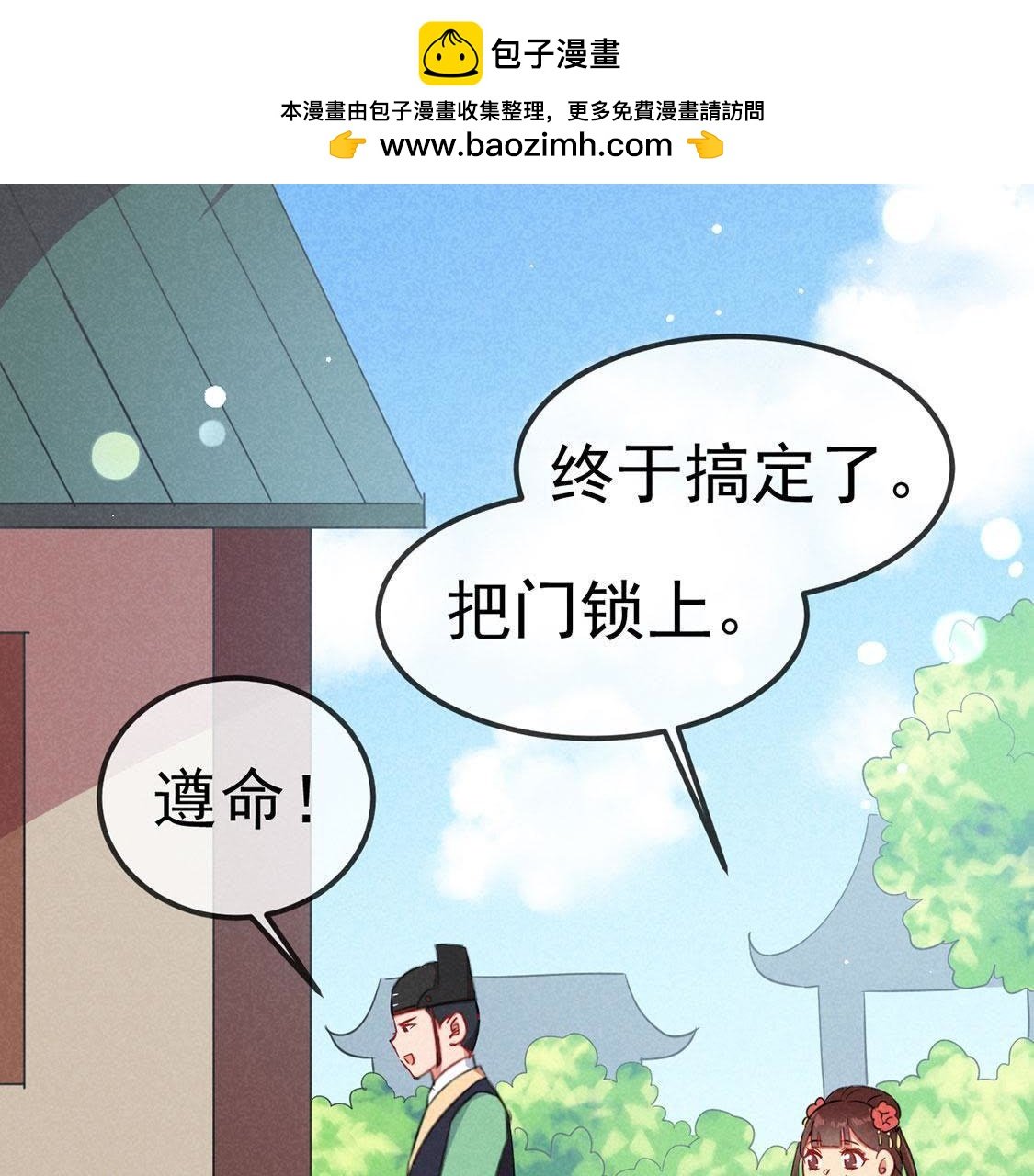 第20话 不速之客登门