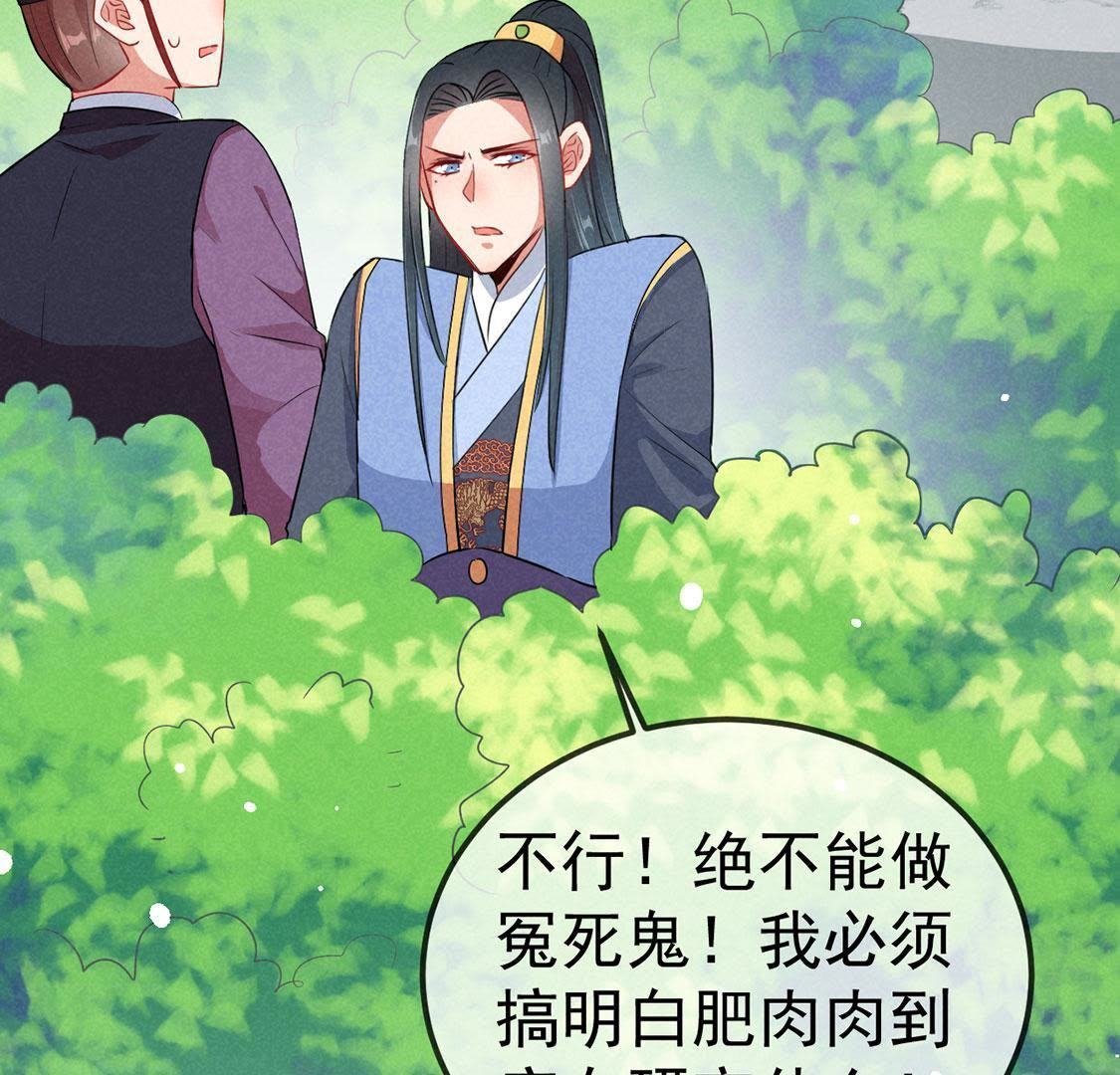 第20话 不速之客登门