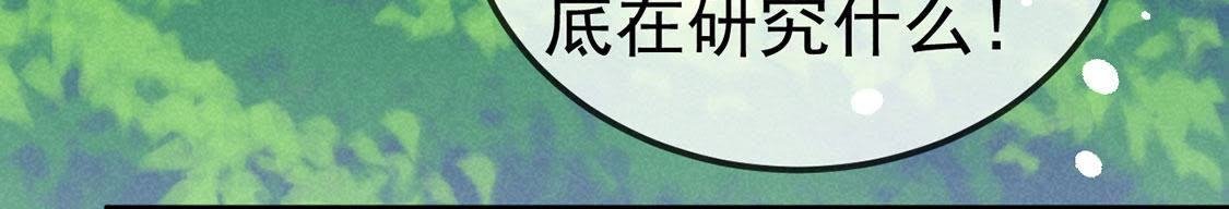 第20话 不速之客登门