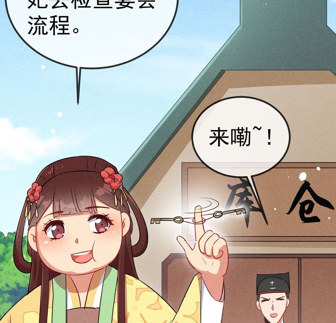 第20话 不速之客登门