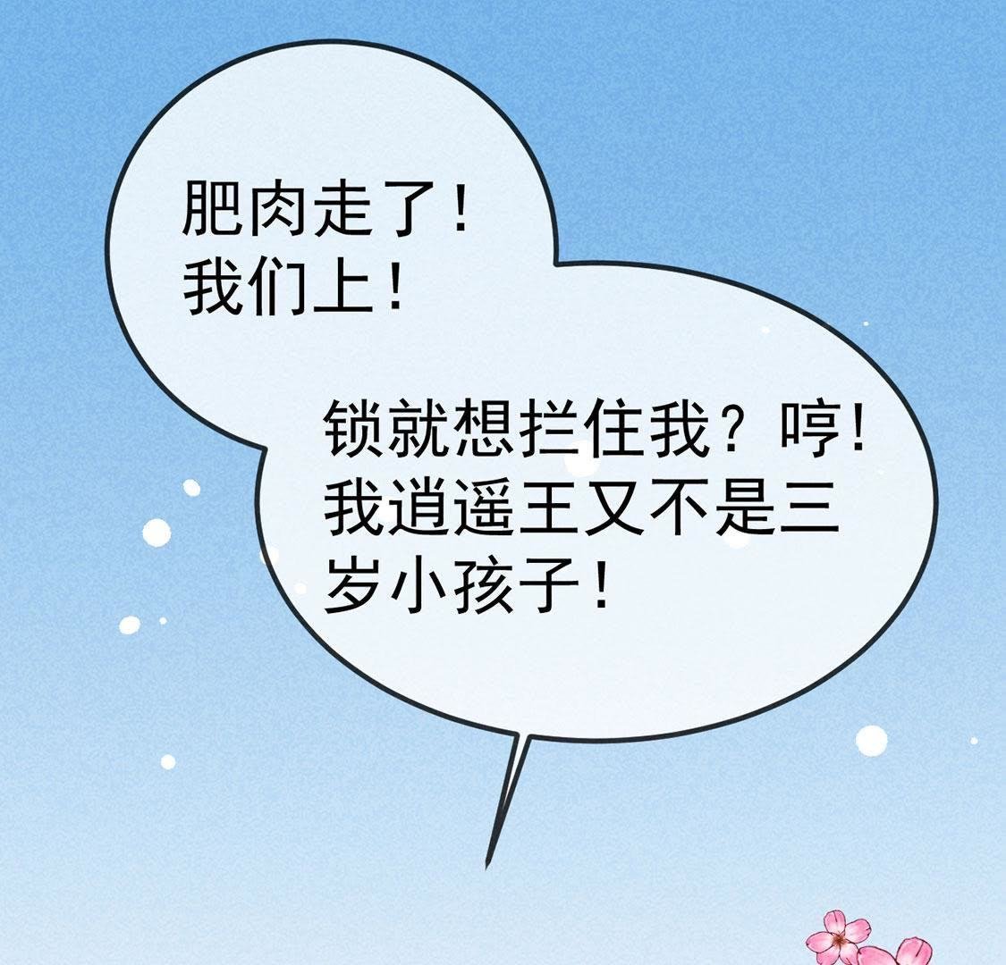 第20话 不速之客登门