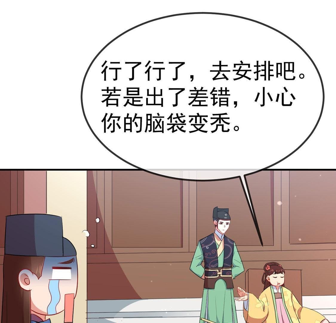 第20话 不速之客登门
