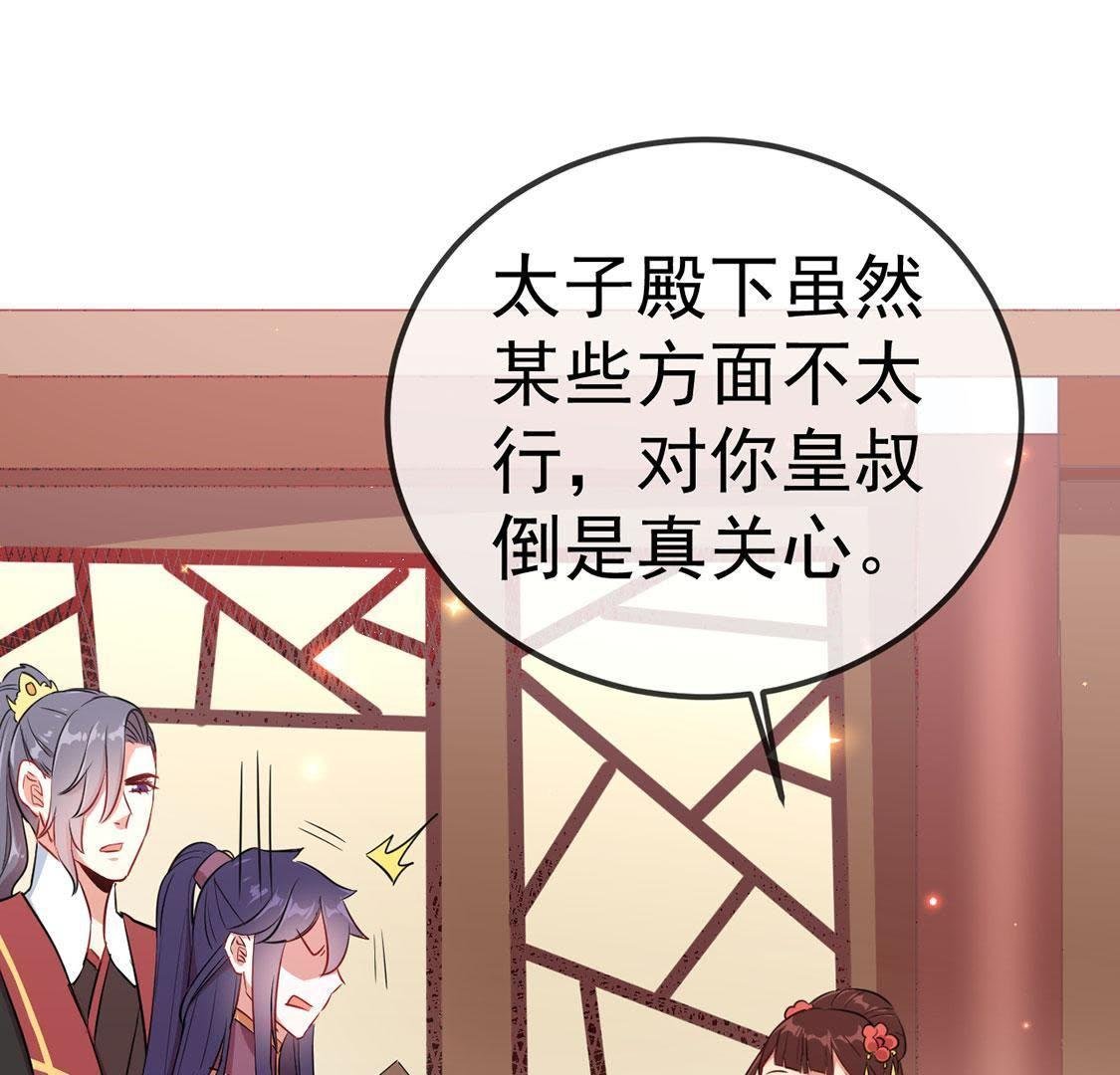 第20话 不速之客登门