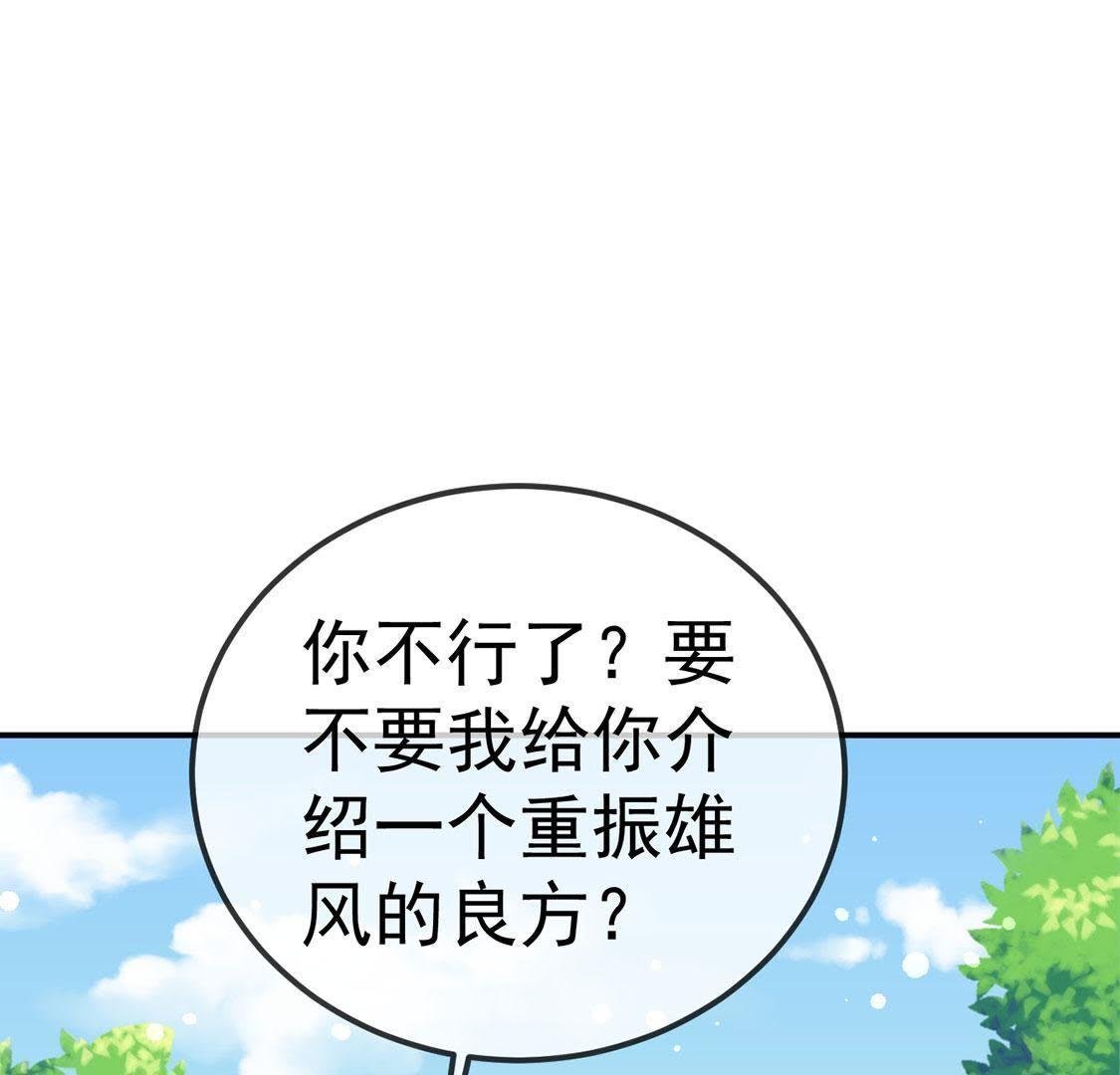 第20话 不速之客登门