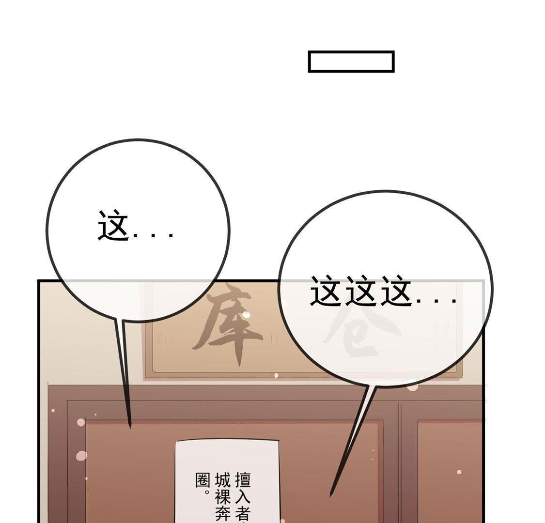 第20话 不速之客登门