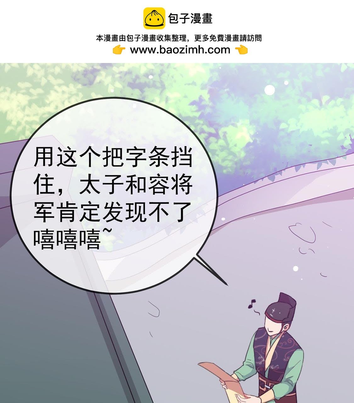 第21话 接风宴开始