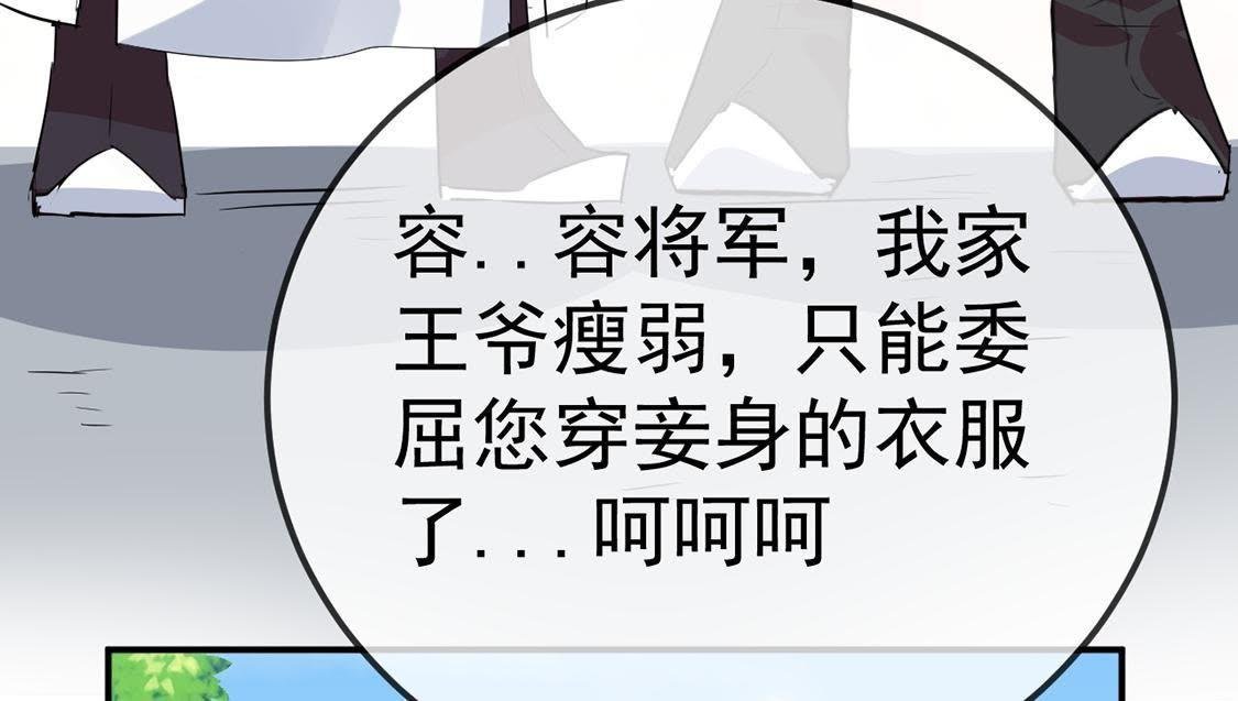 第21话 接风宴开始