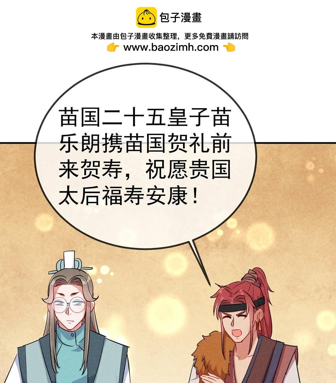 第22话 皇帝的阴谋