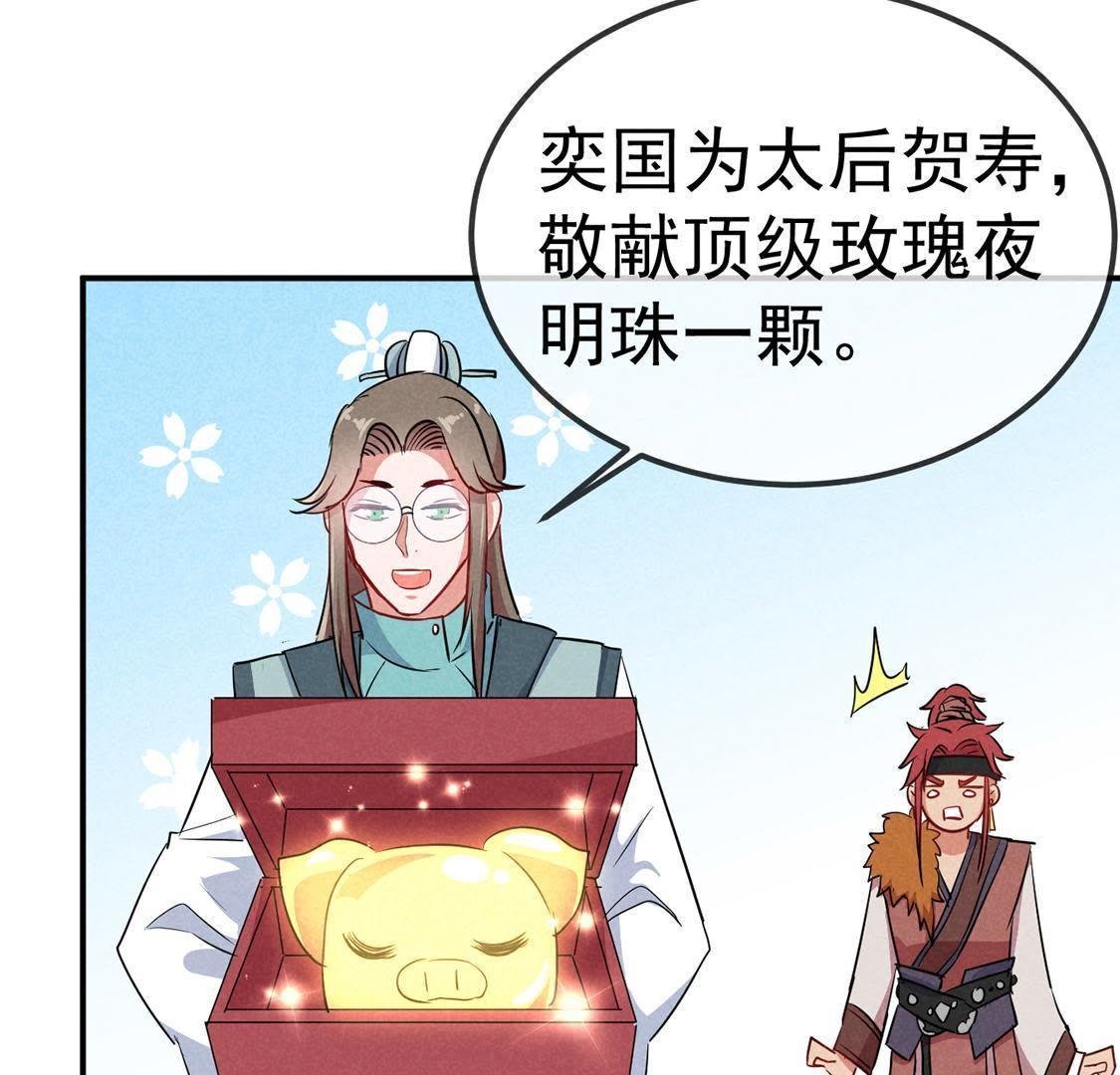 第22话 皇帝的阴谋