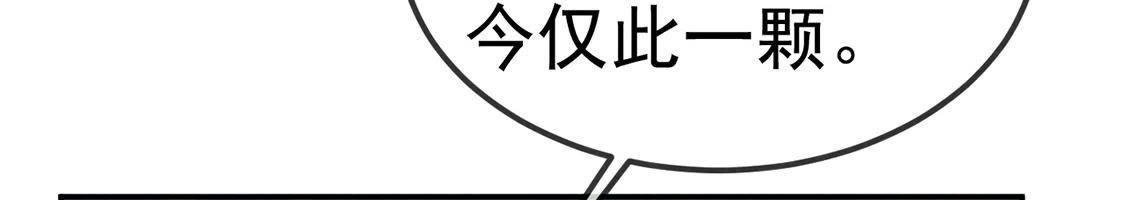 第22话 皇帝的阴谋