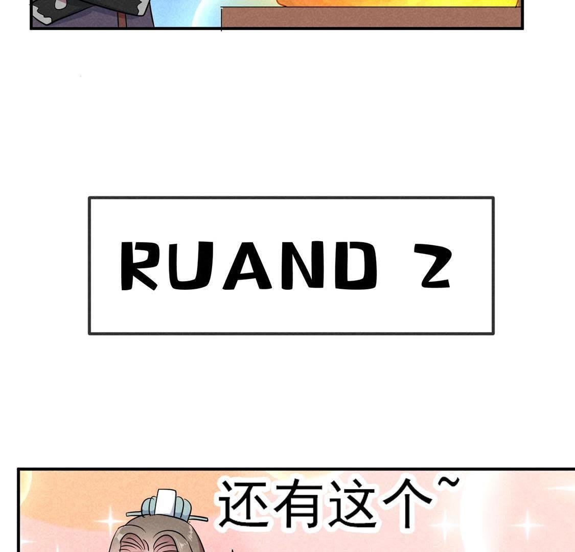 第22话 皇帝的阴谋