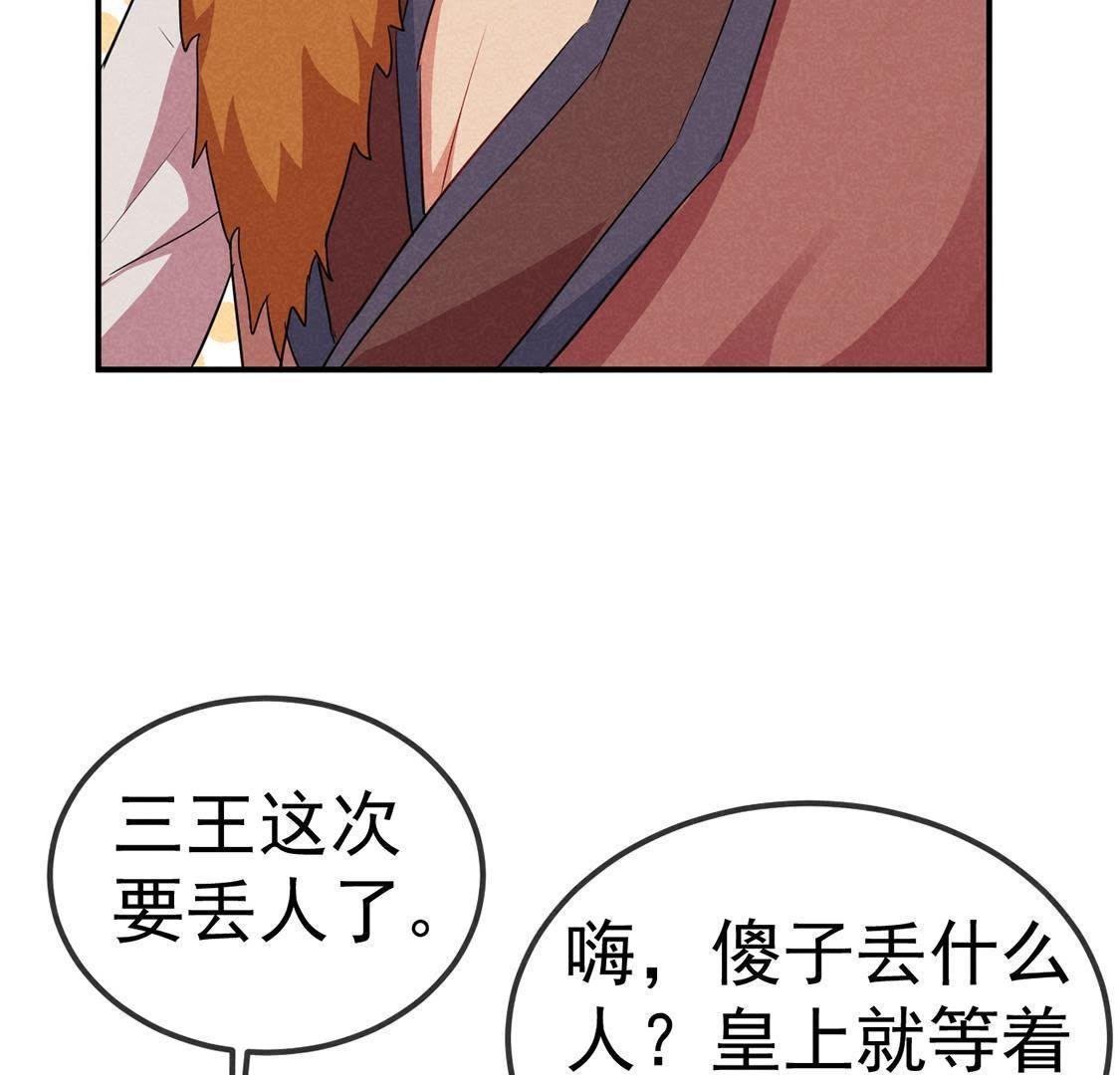 第22话 皇帝的阴谋