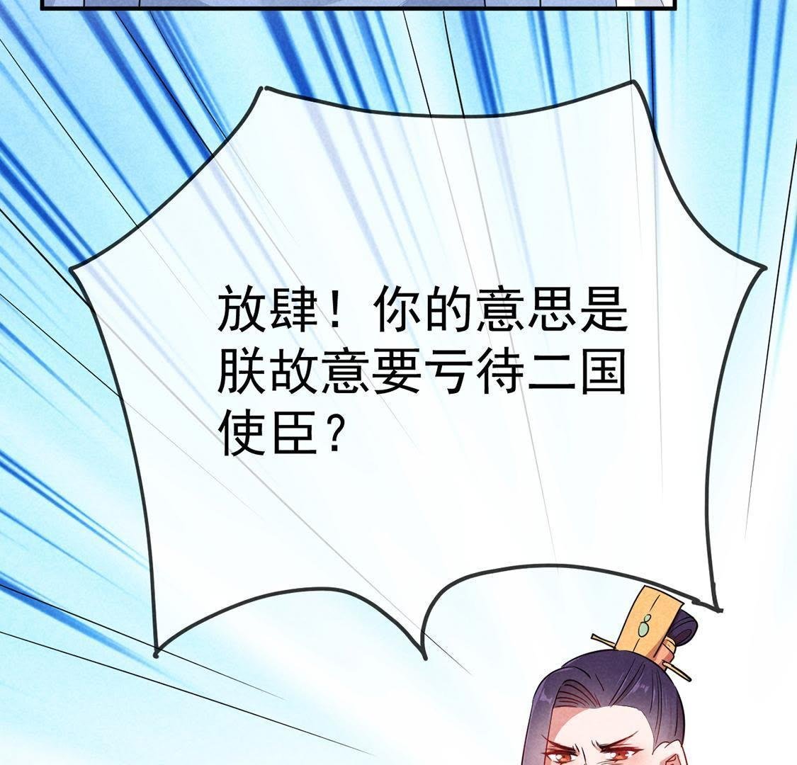 第22话 皇帝的阴谋