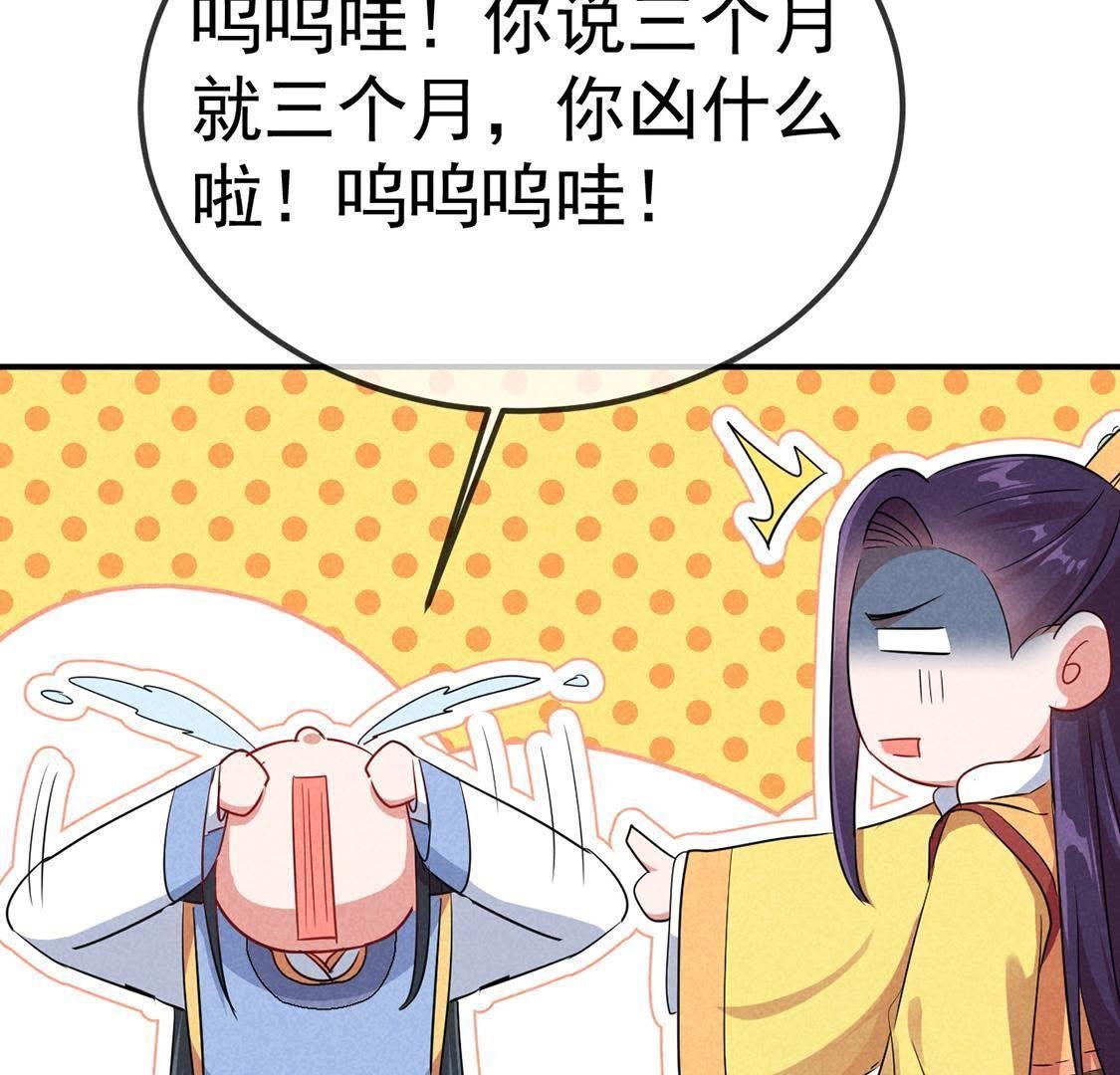 第22话 皇帝的阴谋
