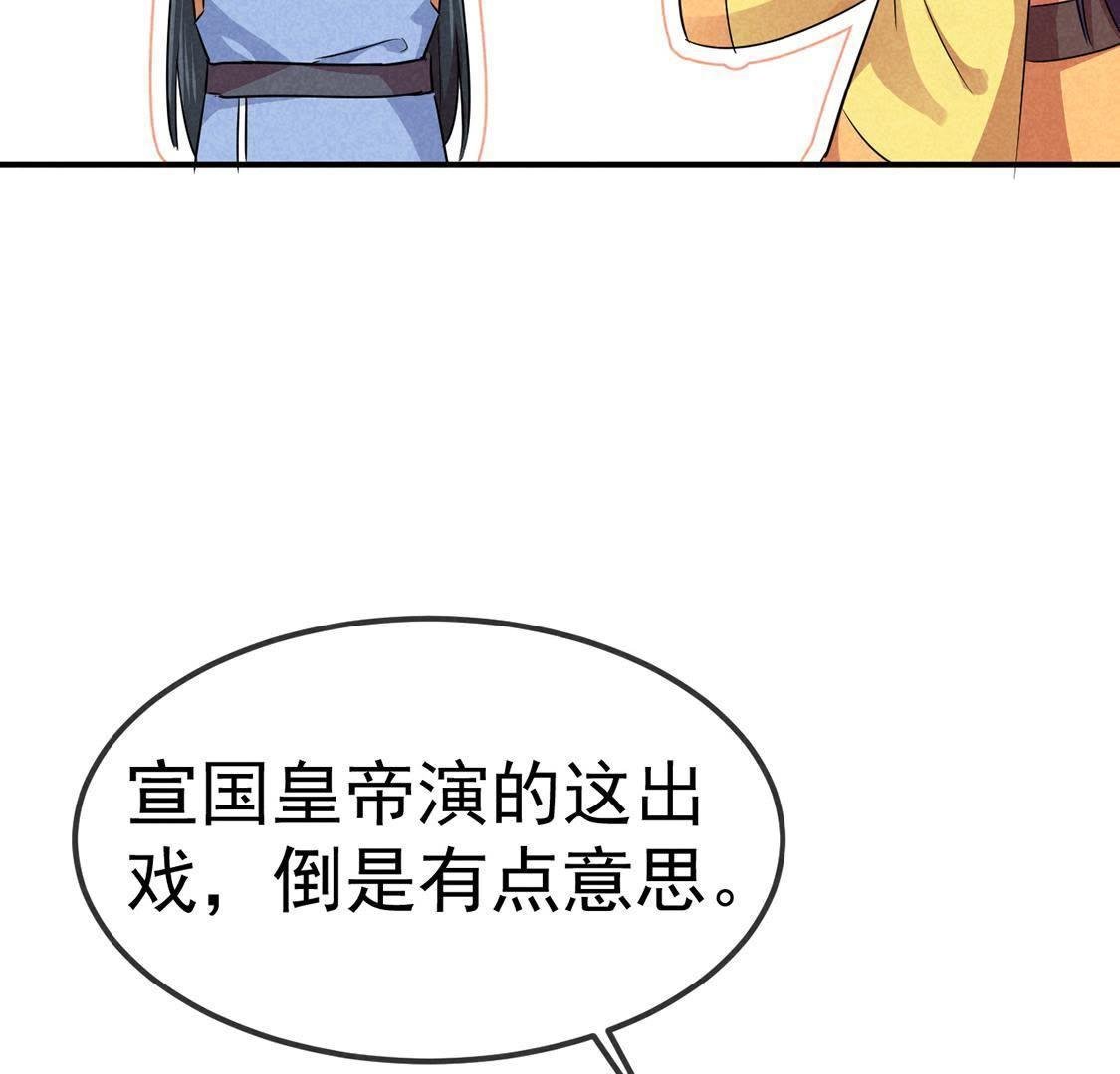 第22话 皇帝的阴谋