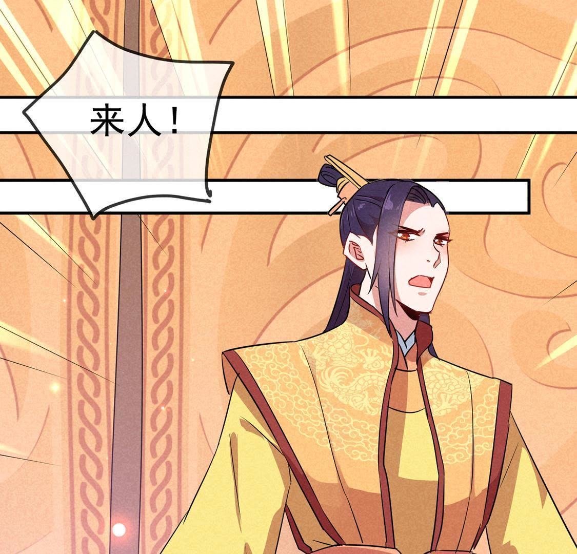 第22话 皇帝的阴谋