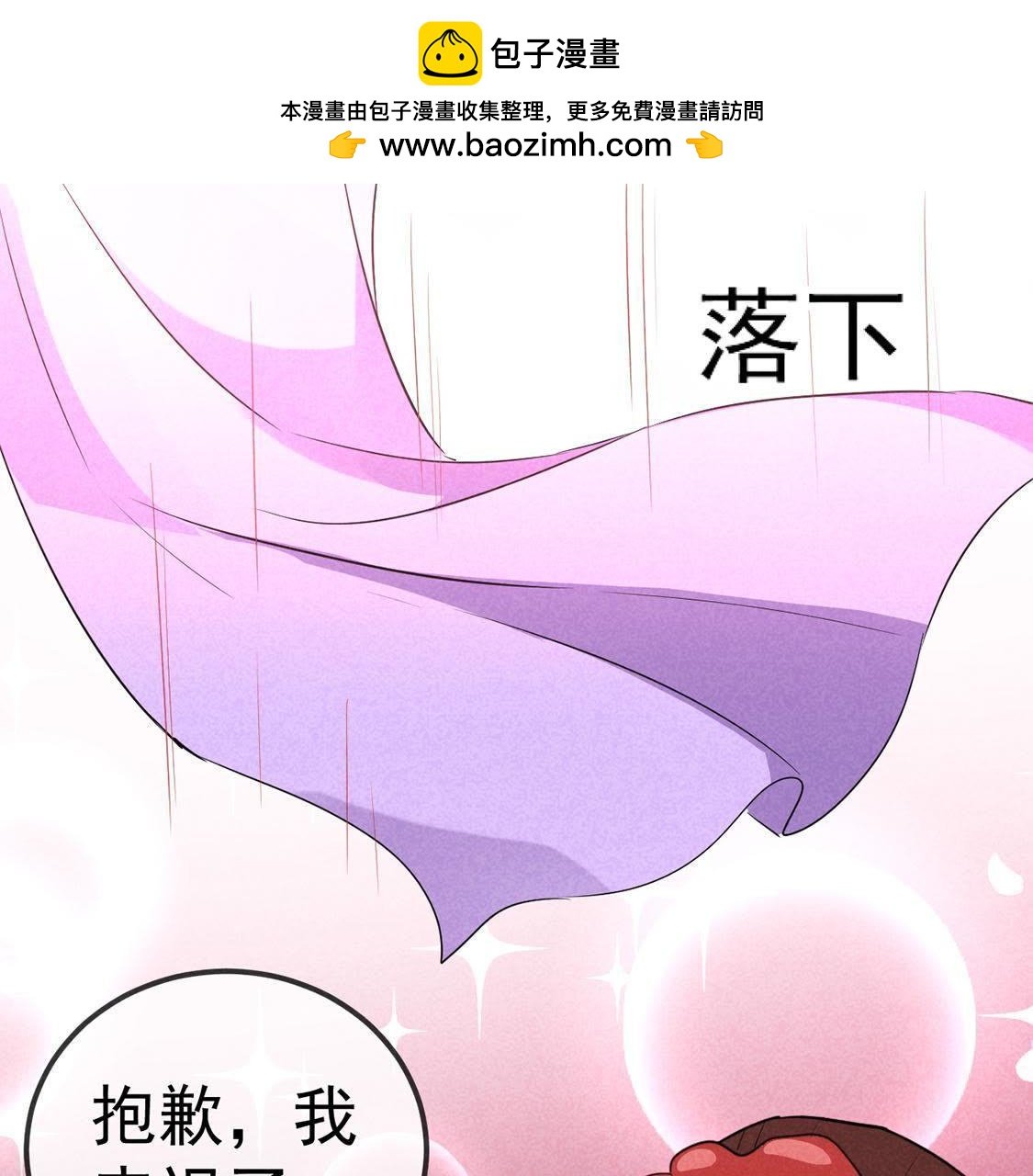 第23话 沈凝月闪耀登场