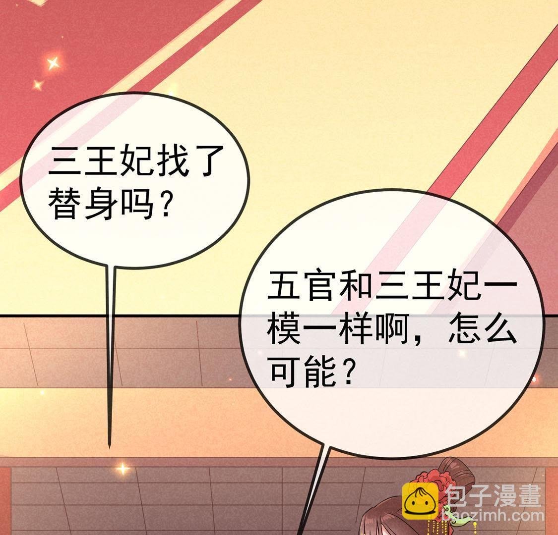 第23话 沈凝月闪耀登场