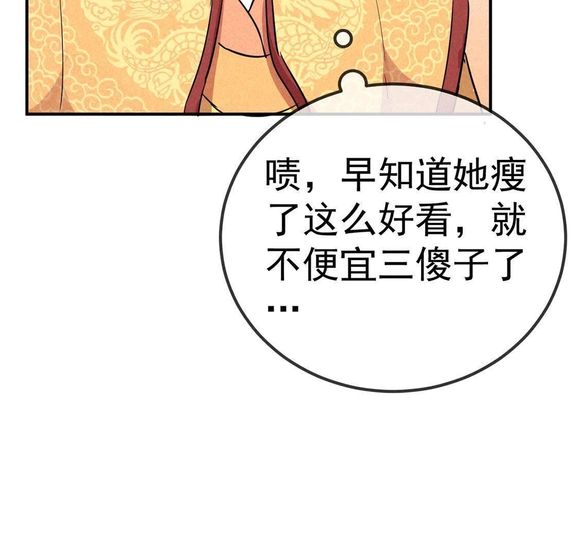 第23话 沈凝月闪耀登场