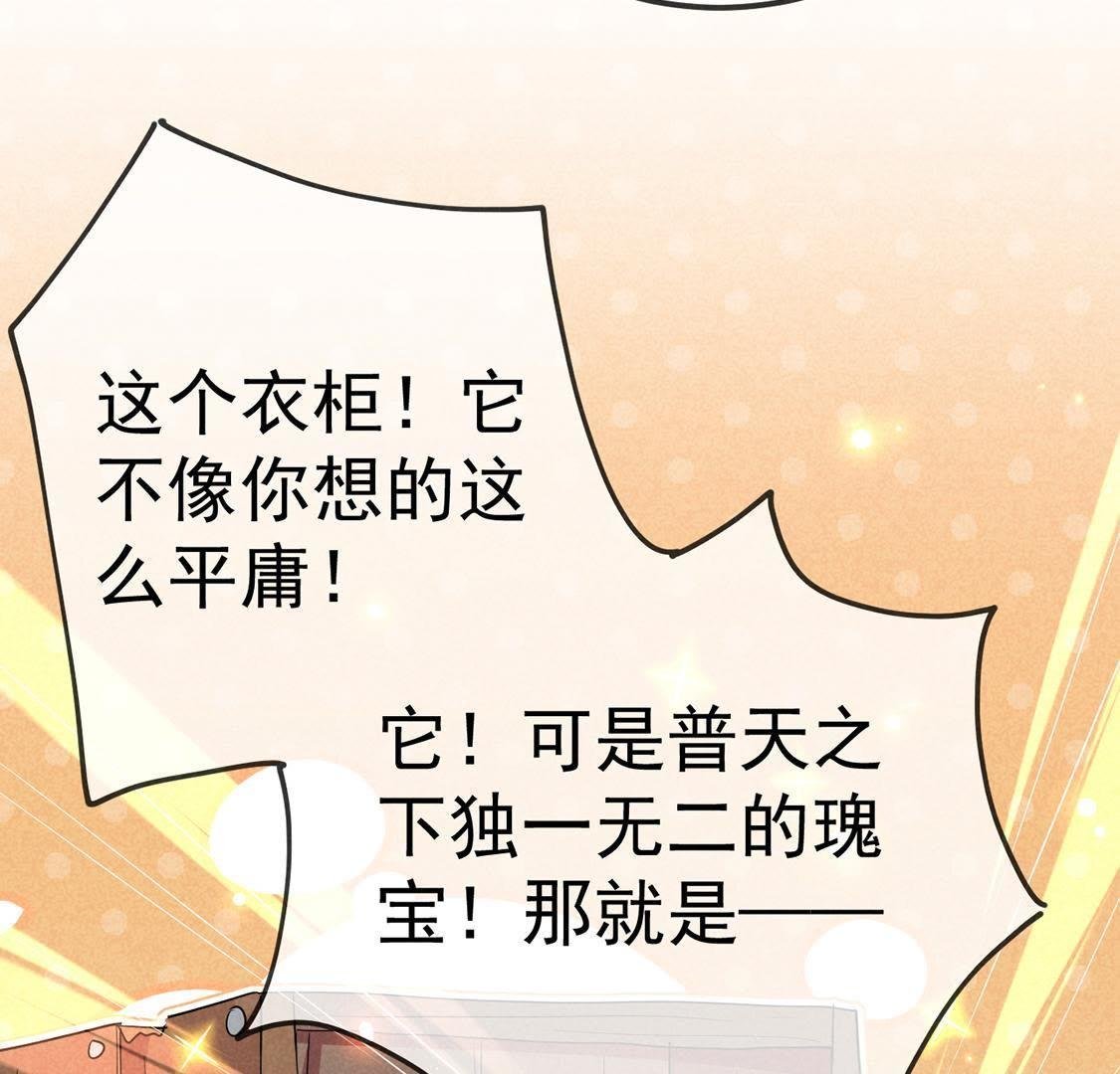 第23话 沈凝月闪耀登场