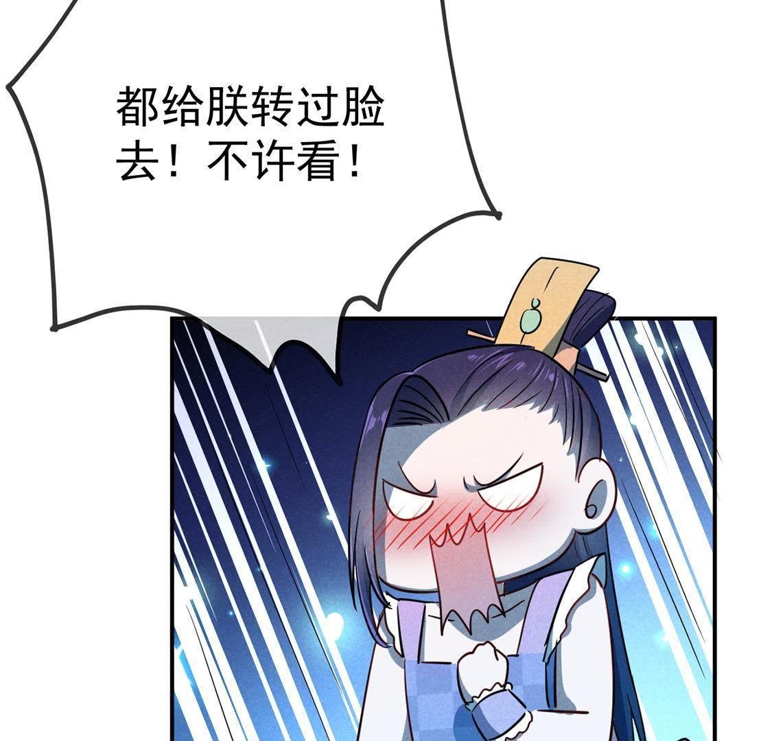 第24话 月夜告白？