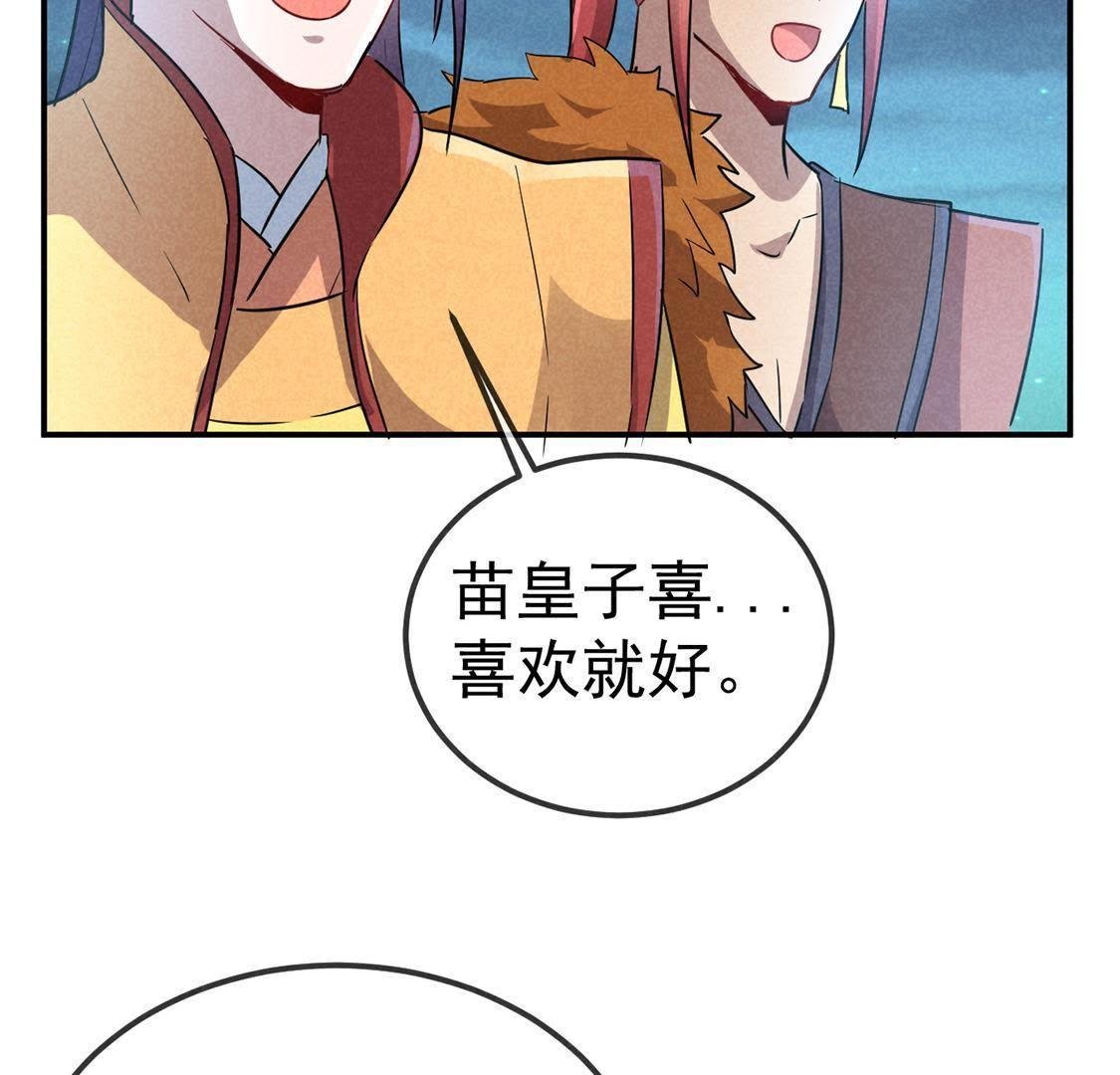 第24话 月夜告白？