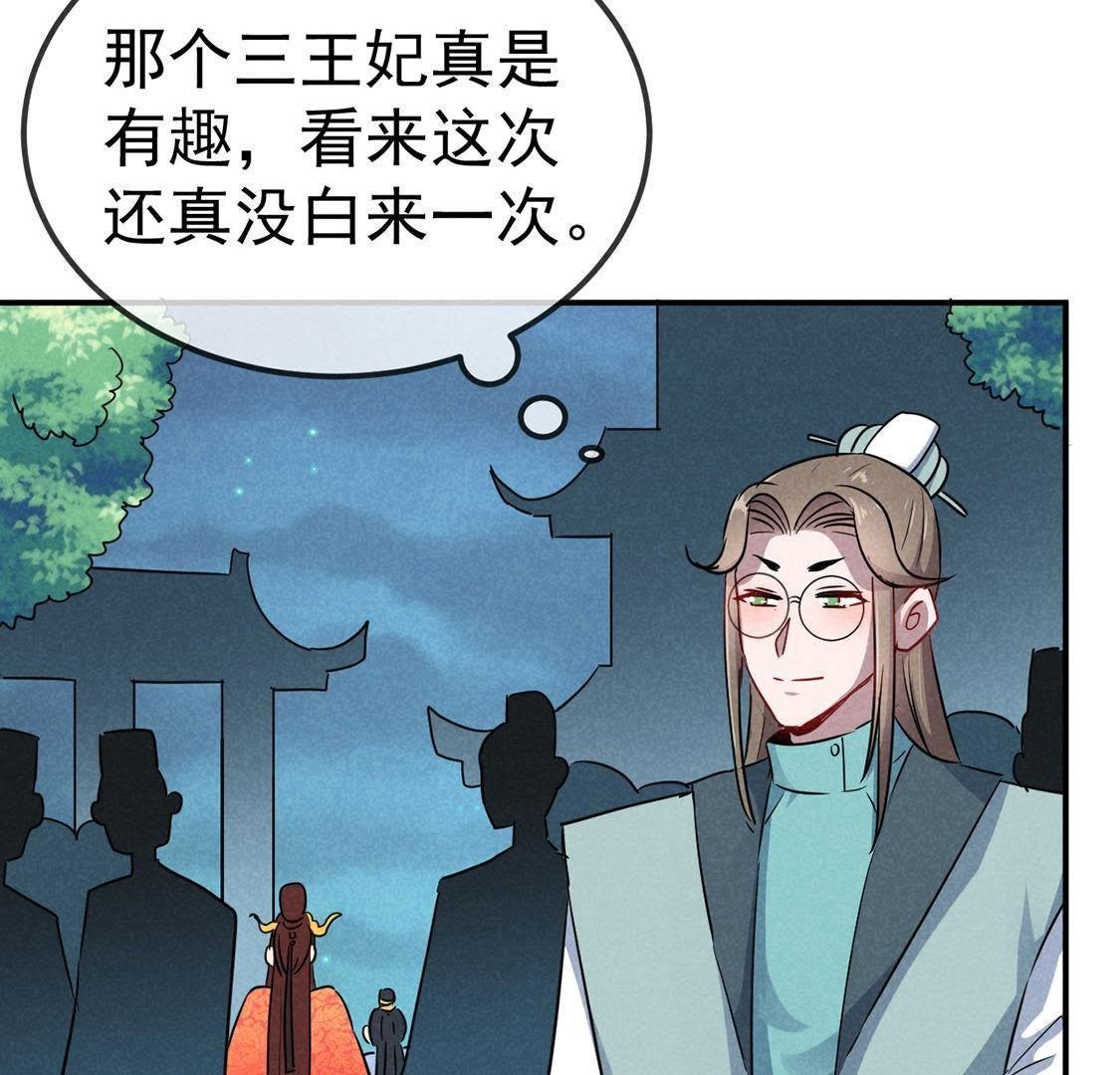 第24话 月夜告白？