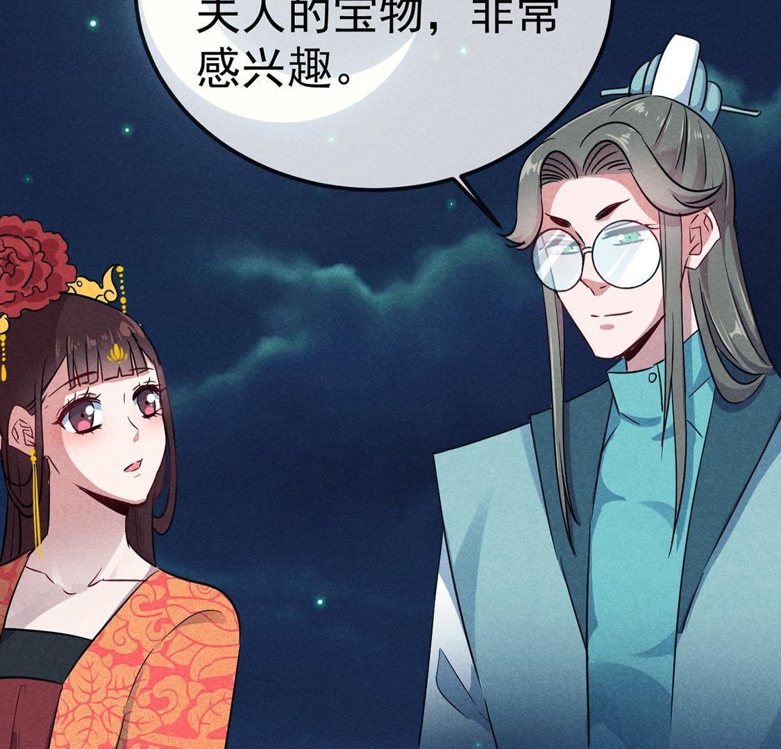 第24话 月夜告白？