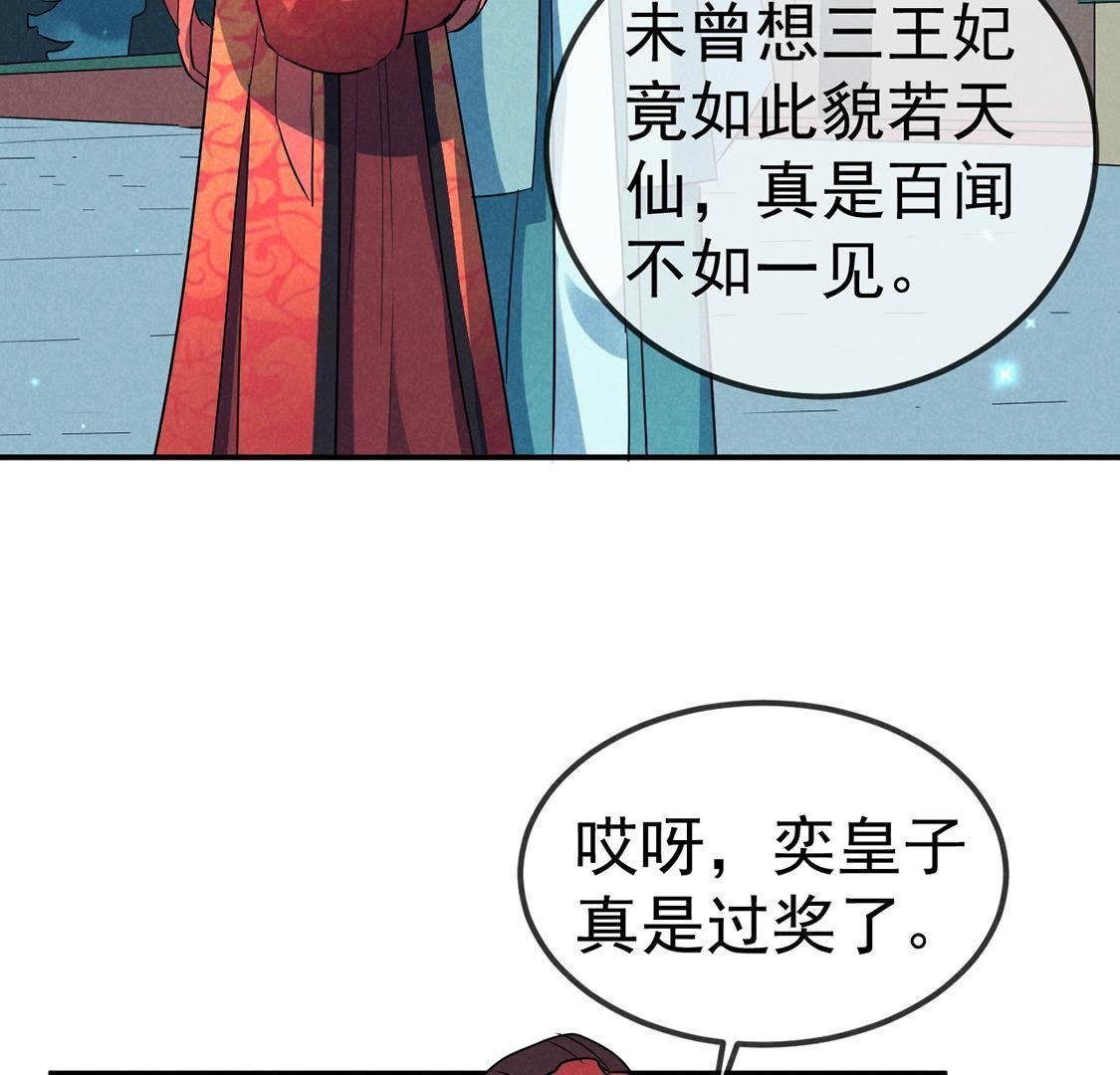 第24话 月夜告白？