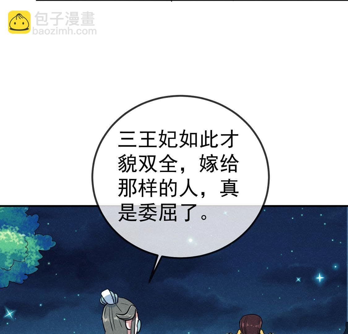 第24话 月夜告白？