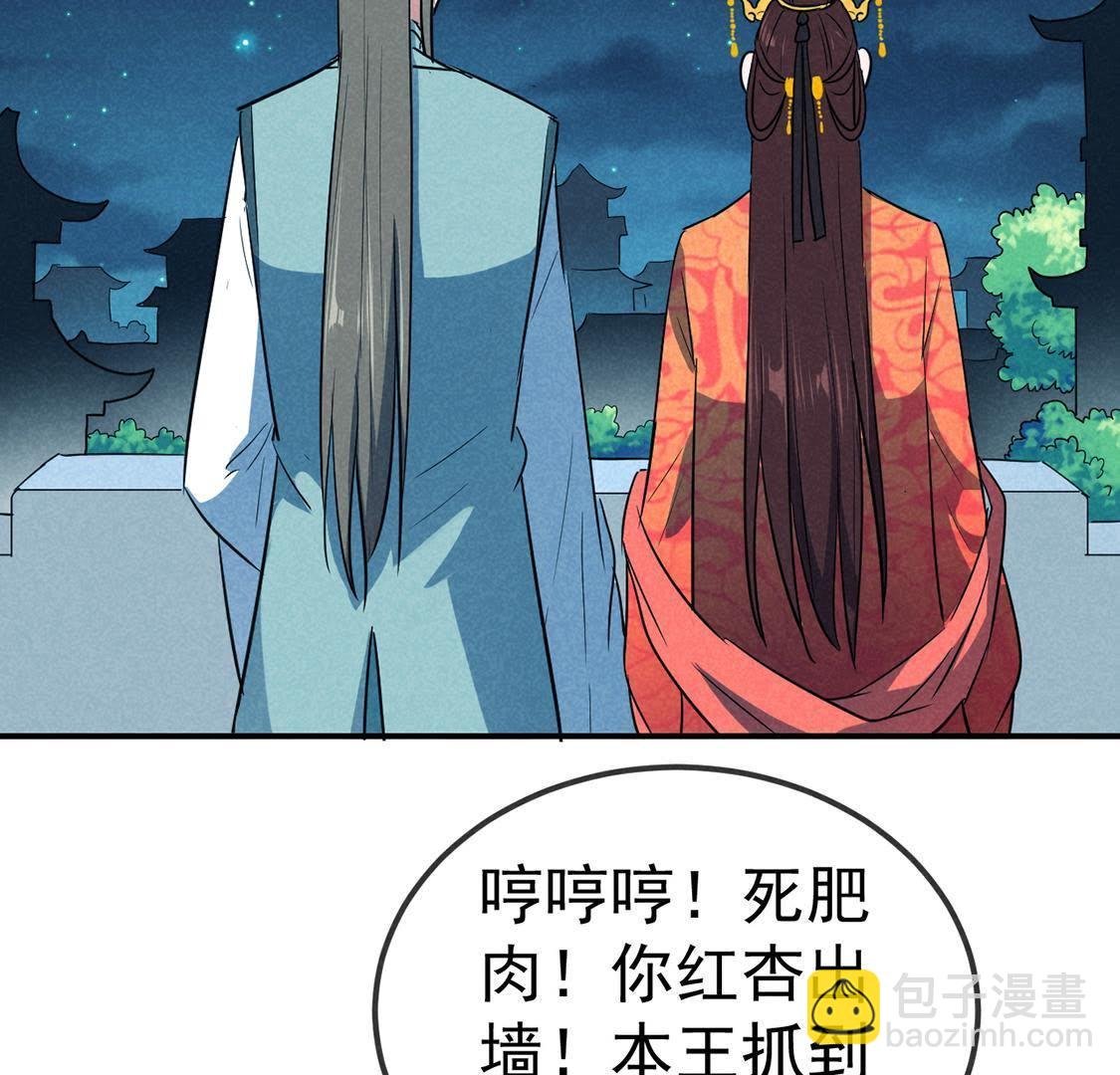 第24话 月夜告白？