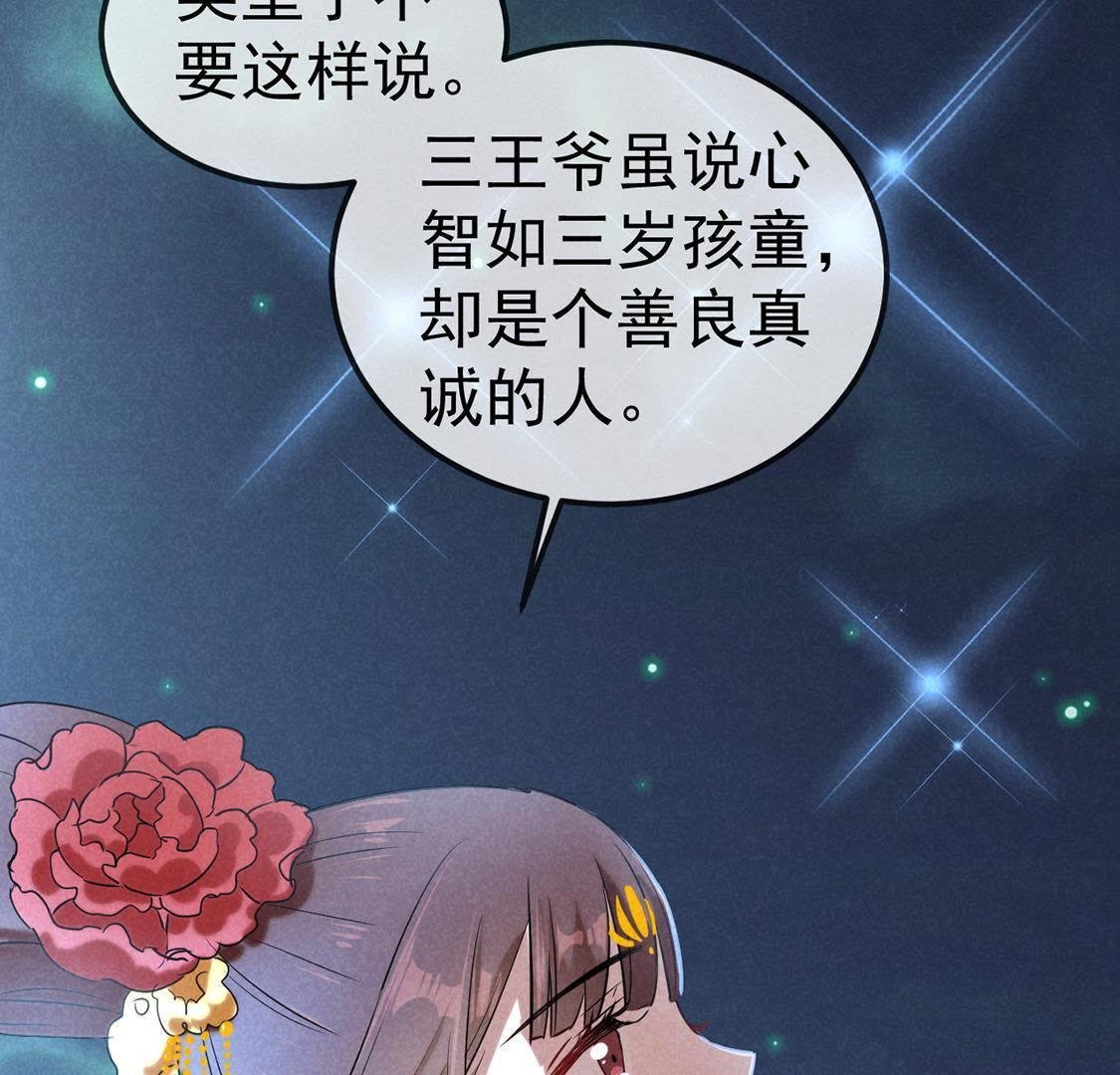 第24话 月夜告白？
